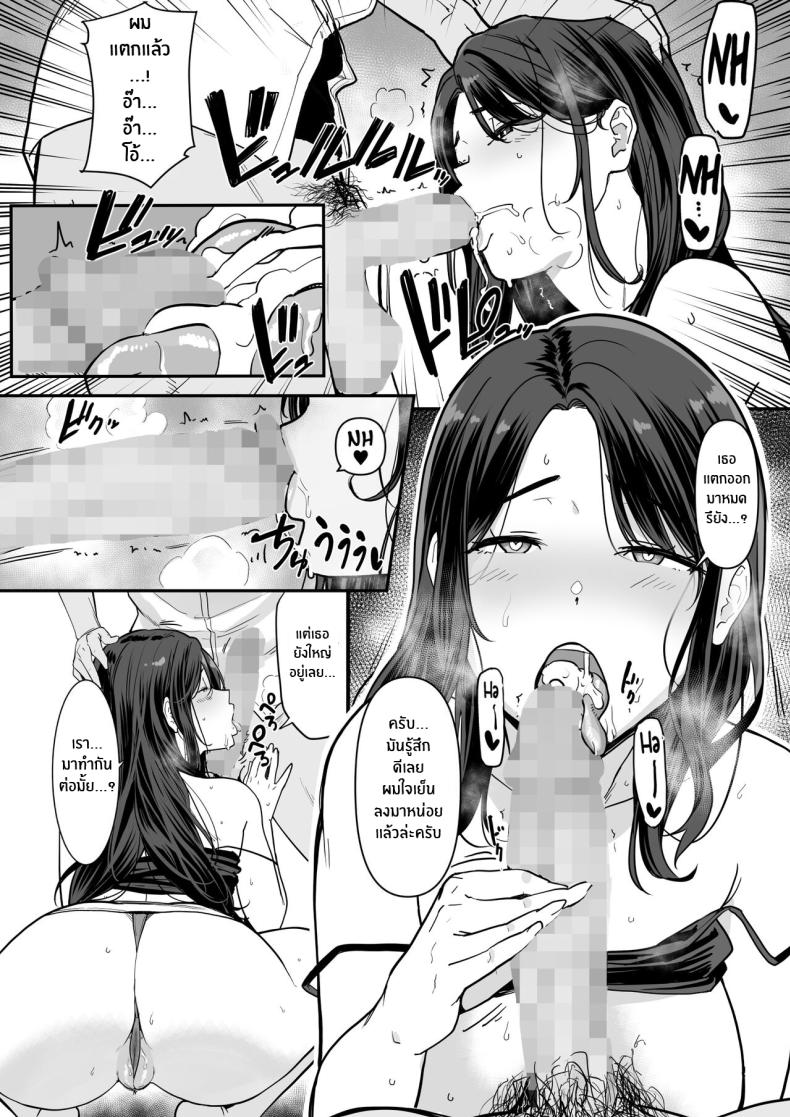 เเม่เเฟนสุดยั่ว [Nagaremono (Ando Ryu)] Kanojo no Mama ga H Sugite Gaman Dekinai My Girlfriend’s Mom is too Lewd, so I couldn’t Hold Back – เเม่เเฟนสุดยั่ว [Nagaremono (Ando Ryu)] Kanojo no Mama ga H Sugite Gaman Dekinai My Girlfriend’s Mom is too Lewd, so I couldn’t Hold Back หน้า 29