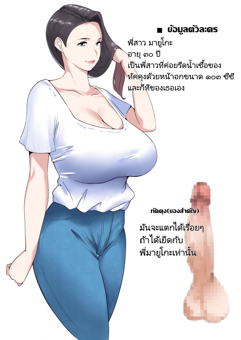 หนึ่งคืนกับพี่สาวหน้าอกโต [NYPAON] Goukaku Iwai no Fudeoroshi Koubi de Kintama Karappo ni Shite Kureru Bakunyuu Gishi My Big Breasted Stepsister Let Me Have My First Time With Her Until My Balls Were Empty as a Re – หนึ่งคืนกับพี่สาวหน้าอกโต [NYPAON] Goukaku Iwai no Fudeoroshi Koubi de Kintama Karappo ni Shite Kureru Bakunyuu Gishi My Big Breasted Stepsister Let Me Have My First Time With Her Until My Balls Were Empty as a Re หน้า 1