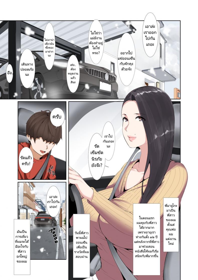 หนึ่งคืนกับพี่สาวหน้าอกโต [NYPAON] Goukaku Iwai no Fudeoroshi Koubi de Kintama Karappo ni Shite Kureru Bakunyuu Gishi My Big Breasted Stepsister Let Me Have My First Time With Her Until My Balls Were Empty as a Re – หนึ่งคืนกับพี่สาวหน้าอกโต [NYPAON] Goukaku Iwai no Fudeoroshi Koubi de Kintama Karappo ni Shite Kureru Bakunyuu Gishi My Big Breasted Stepsister Let Me Have My First Time With Her Until My Balls Were Empty as a Re หน้า 2