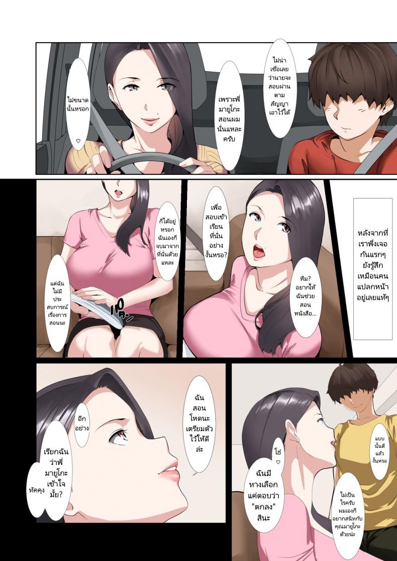 หนึ่งคืนกับพี่สาวหน้าอกโต [NYPAON] Goukaku Iwai no Fudeoroshi Koubi de Kintama Karappo ni Shite Kureru Bakunyuu Gishi My Big Breasted Stepsister Let Me Have My First Time With Her Until My Balls Were Empty as a Re – หนึ่งคืนกับพี่สาวหน้าอกโต [NYPAON] Goukaku Iwai no Fudeoroshi Koubi de Kintama Karappo ni Shite Kureru Bakunyuu Gishi My Big Breasted Stepsister Let Me Have My First Time With Her Until My Balls Were Empty as a Re หน้า 3