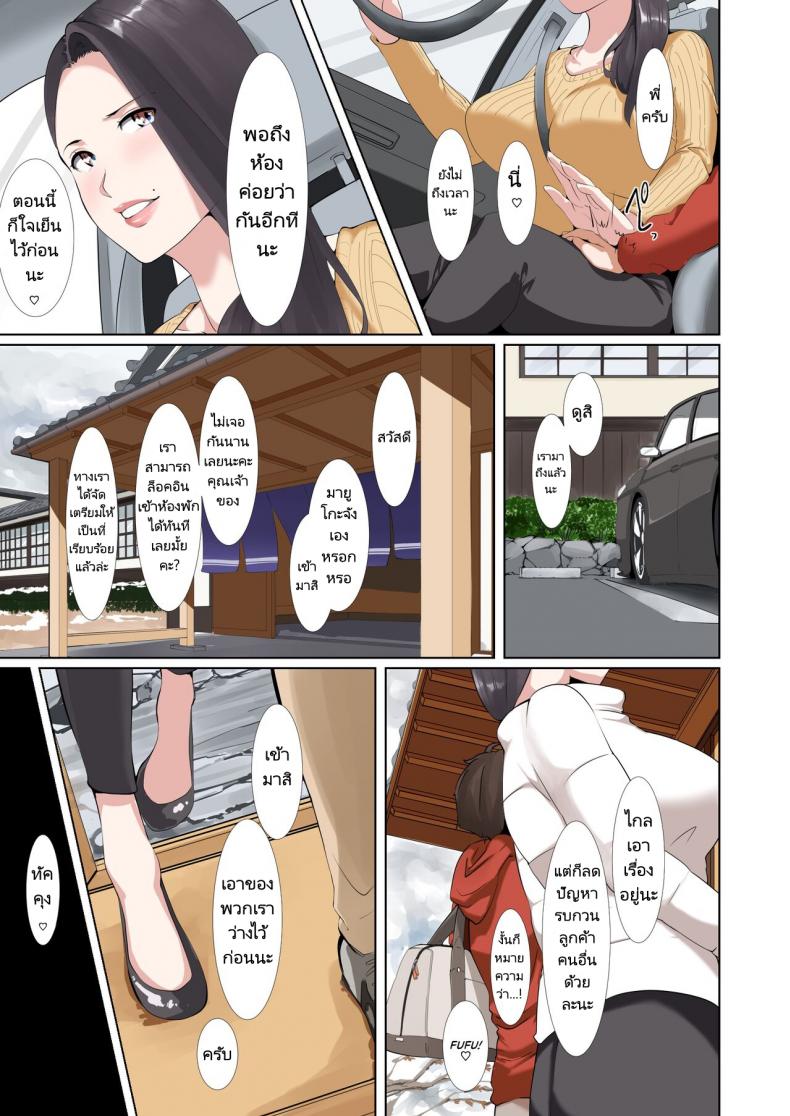 หนึ่งคืนกับพี่สาวหน้าอกโต [NYPAON] Goukaku Iwai no Fudeoroshi Koubi de Kintama Karappo ni Shite Kureru Bakunyuu Gishi My Big Breasted Stepsister Let Me Have My First Time With Her Until My Balls Were Empty as a Re – หนึ่งคืนกับพี่สาวหน้าอกโต [NYPAON] Goukaku Iwai no Fudeoroshi Koubi de Kintama Karappo ni Shite Kureru Bakunyuu Gishi My Big Breasted Stepsister Let Me Have My First Time With Her Until My Balls Were Empty as a Re หน้า 10