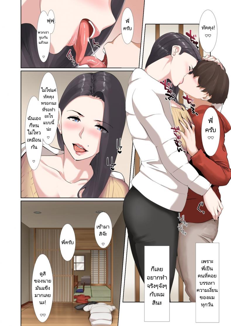 หนึ่งคืนกับพี่สาวหน้าอกโต [NYPAON] Goukaku Iwai no Fudeoroshi Koubi de Kintama Karappo ni Shite Kureru Bakunyuu Gishi My Big Breasted Stepsister Let Me Have My First Time With Her Until My Balls Were Empty as a Re – หนึ่งคืนกับพี่สาวหน้าอกโต [NYPAON] Goukaku Iwai no Fudeoroshi Koubi de Kintama Karappo ni Shite Kureru Bakunyuu Gishi My Big Breasted Stepsister Let Me Have My First Time With Her Until My Balls Were Empty as a Re หน้า 11