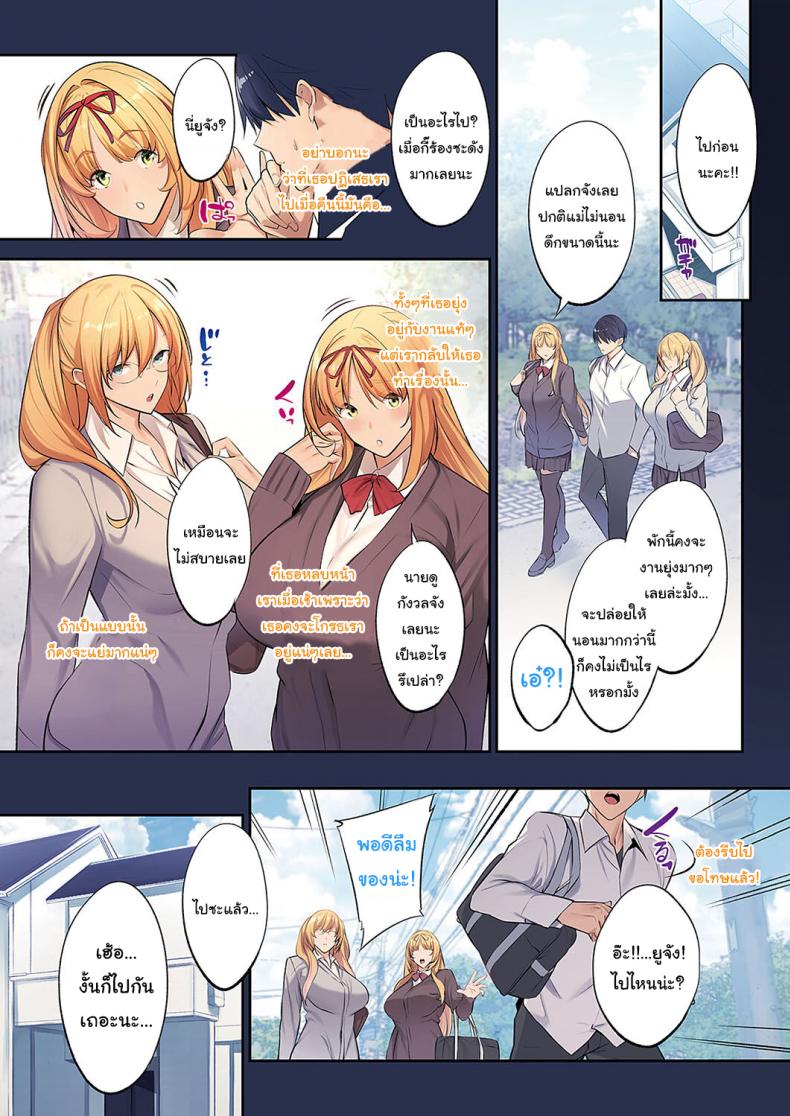 เดี๋ยวจะช่วยดูแลให้เองครับ [Nanao] 3 Piece _Nursing_ – เดี๋ยวจะช่วยดูแลให้เองครับ [Nanao] 3 Piece _Nursing_ หน้า 5