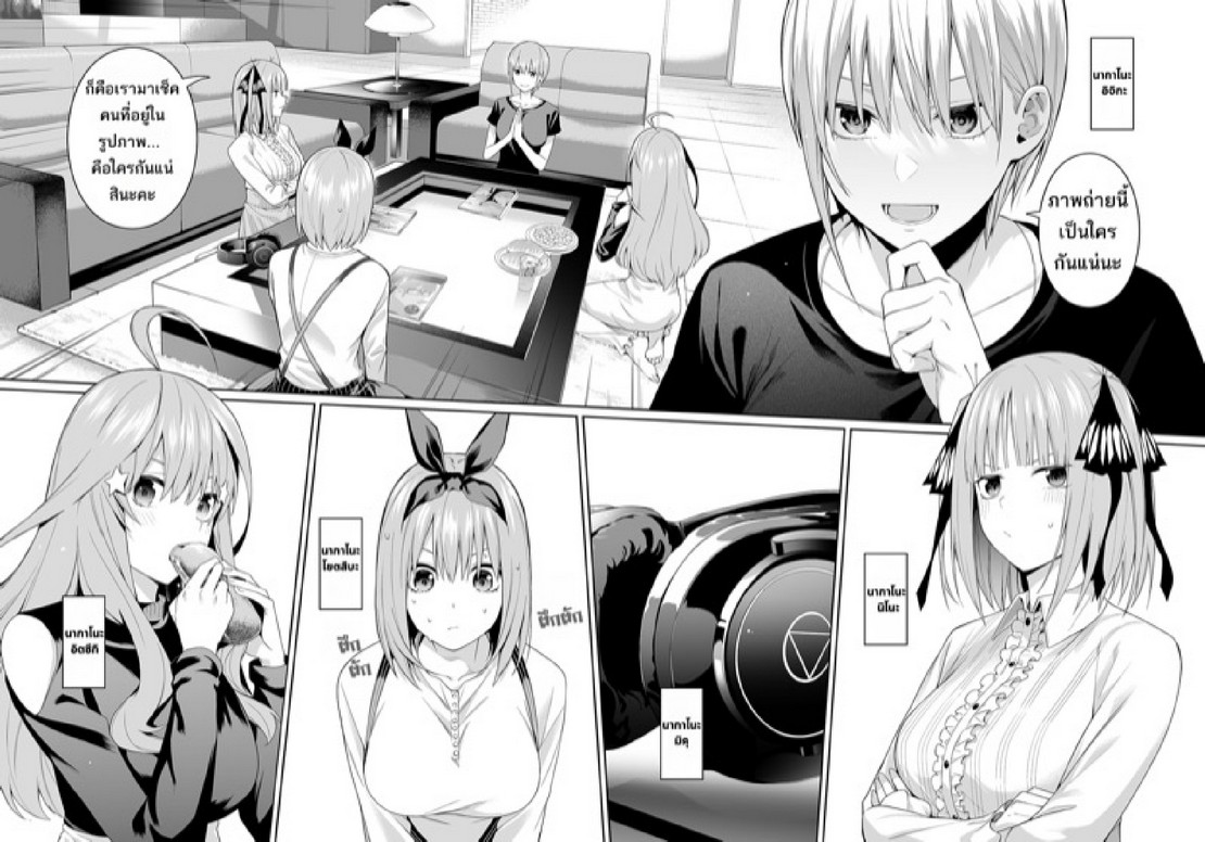 คนในภาพคือใครกันนะ [Bad Mushrooms (Chicke III, 4why)] 1/5 no Renai Kanjou (Gotoubun no Hanayome) – คนในภาพคือใครกันนะ [Bad Mushrooms (Chicke III, 4why)] 1/5 no Renai Kanjou (Gotoubun no Hanayome) – ตอนที่ 1 หน้า 4