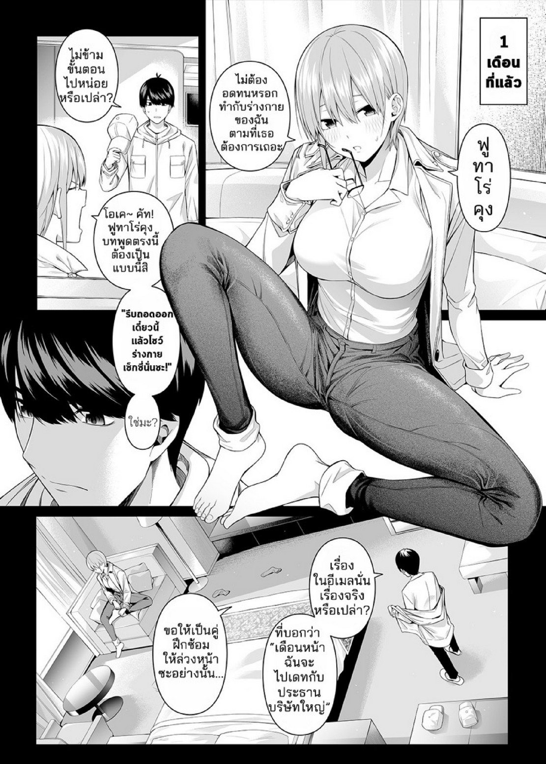 คนในภาพคือใครกันนะ [Bad Mushrooms (Chicke III, 4why)] 1/5 no Renai Kanjou (Gotoubun no Hanayome) – คนในภาพคือใครกันนะ [Bad Mushrooms (Chicke III, 4why)] 1/5 no Renai Kanjou (Gotoubun no Hanayome) – ตอนที่ 1 หน้า 17