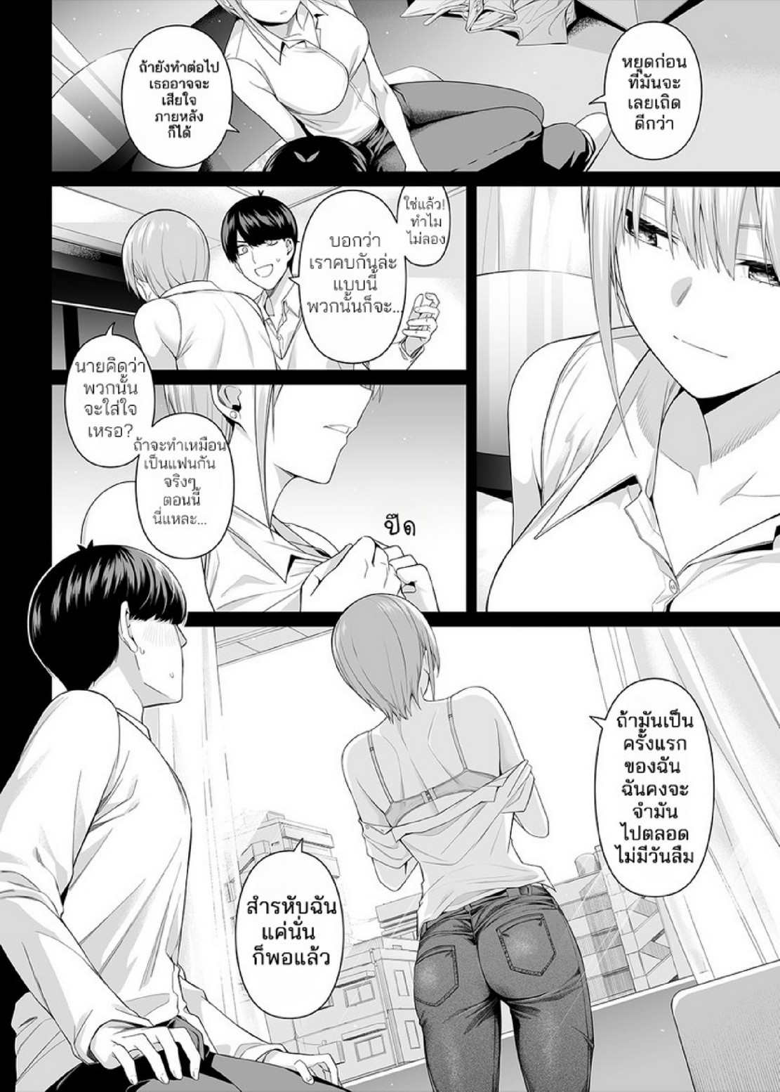 คนในภาพคือใครกันนะ [Bad Mushrooms (Chicke III, 4why)] 1/5 no Renai Kanjou (Gotoubun no Hanayome) – คนในภาพคือใครกันนะ [Bad Mushrooms (Chicke III, 4why)] 1/5 no Renai Kanjou (Gotoubun no Hanayome) – ตอนที่ 1 หน้า 23