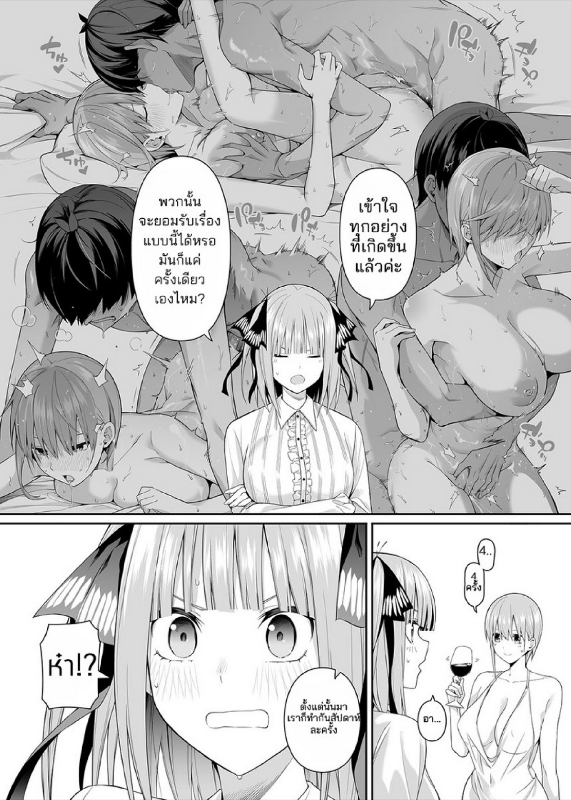 คนในภาพคือใครกันนะ [Bad Mushrooms (Chicke III, 4why)] 1/5 no Renai Kanjou (Gotoubun no Hanayome) – คนในภาพคือใครกันนะ [Bad Mushrooms (Chicke III, 4why)] 1/5 no Renai Kanjou (Gotoubun no Hanayome) – ตอนที่ 1 หน้า 28