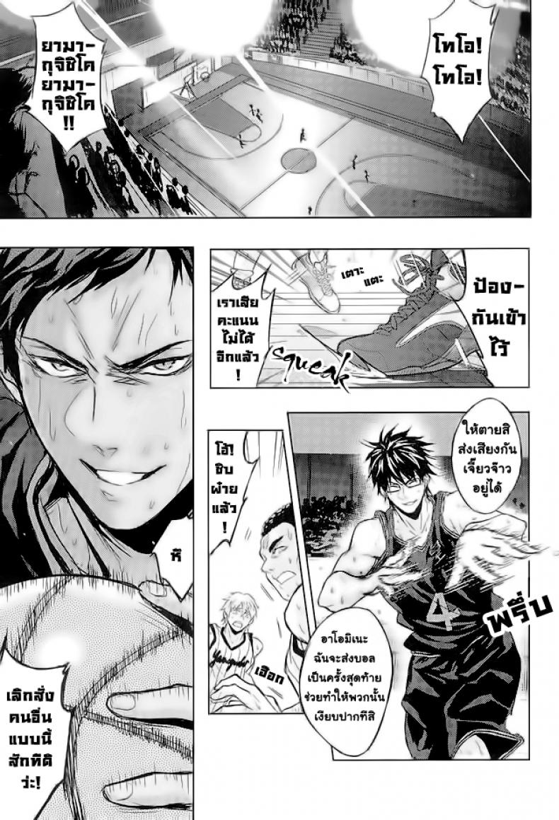 10 นาทีก็พอแล้ว [Fuerzabruta (ZawarC)] 10-pun de Juubun da (Kuroko no Basuke) – 10 นาทีก็พอแล้ว [Fuerzabruta (ZawarC)] 10-pun de Juubun da (Kuroko no Basuke) – ตอนที่ 1 หน้า 2