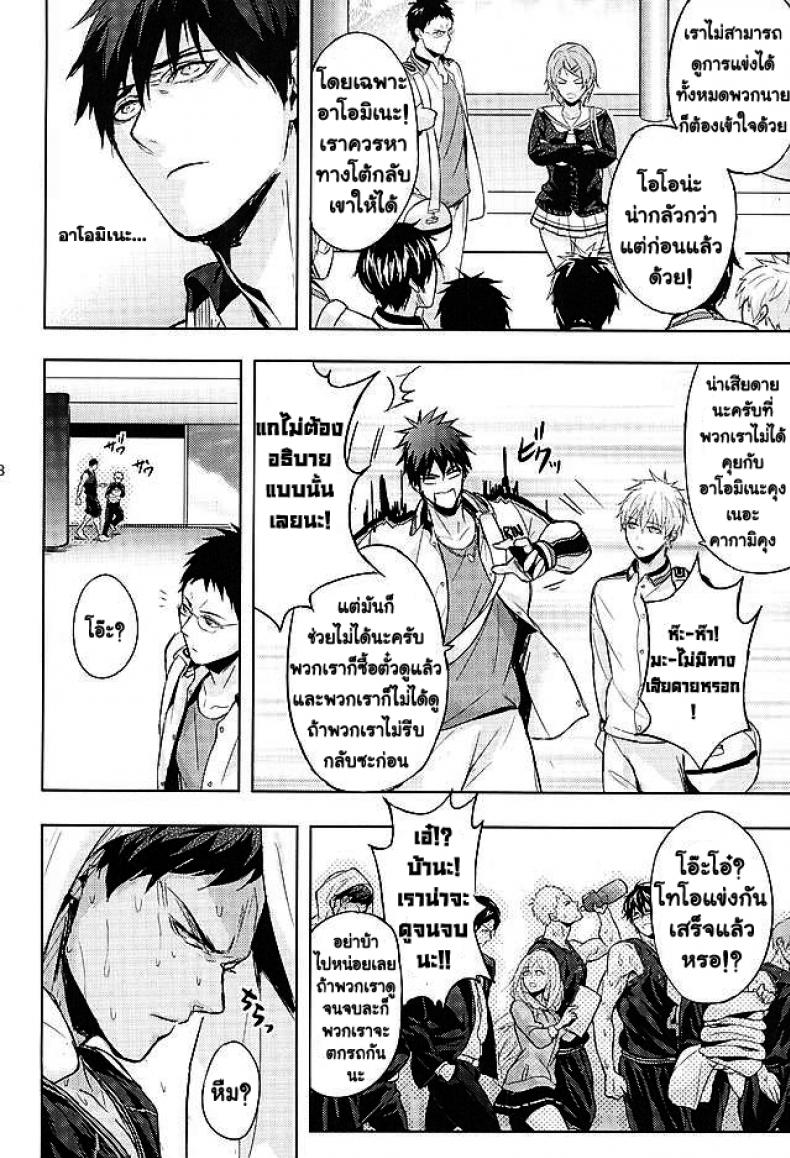 10 นาทีก็พอแล้ว [Fuerzabruta (ZawarC)] 10-pun de Juubun da (Kuroko no Basuke) – 10 นาทีก็พอแล้ว [Fuerzabruta (ZawarC)] 10-pun de Juubun da (Kuroko no Basuke) – ตอนที่ 1 หน้า 5