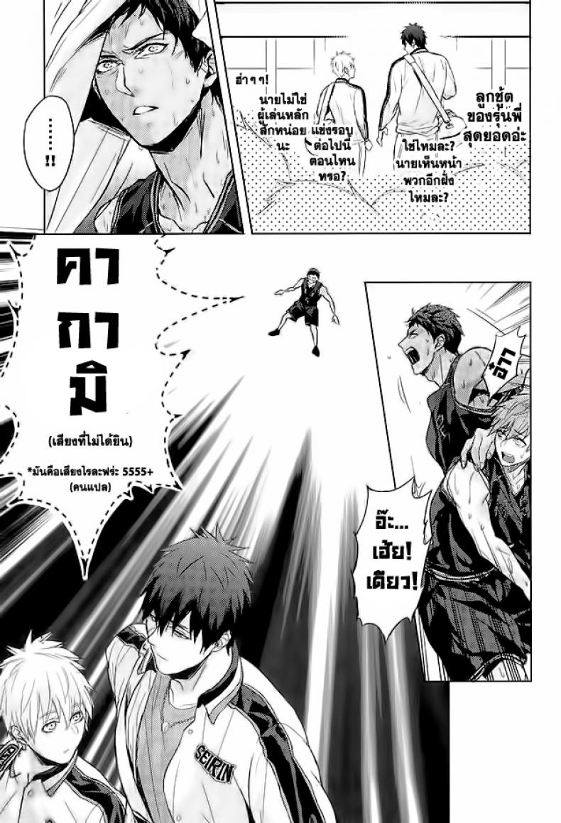 10 นาทีก็พอแล้ว [Fuerzabruta (ZawarC)] 10-pun de Juubun da (Kuroko no Basuke) – 10 นาทีก็พอแล้ว [Fuerzabruta (ZawarC)] 10-pun de Juubun da (Kuroko no Basuke) – ตอนที่ 1 หน้า 6