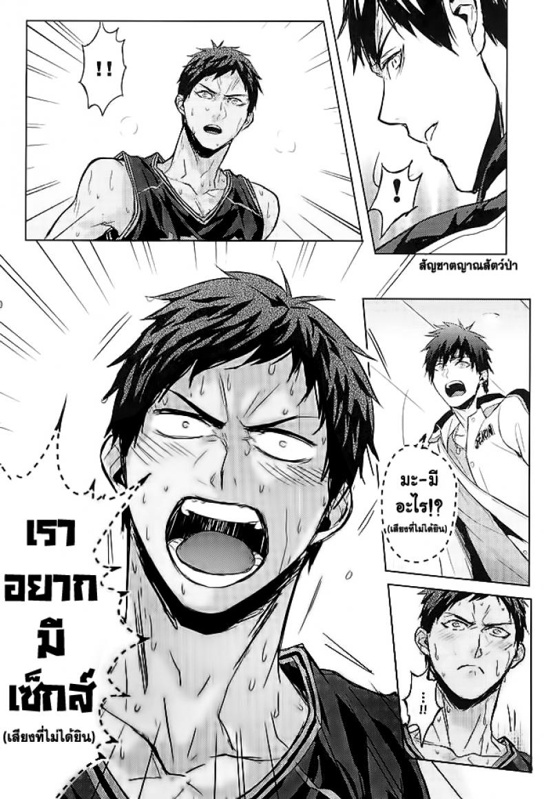 10 นาทีก็พอแล้ว [Fuerzabruta (ZawarC)] 10-pun de Juubun da (Kuroko no Basuke) – 10 นาทีก็พอแล้ว [Fuerzabruta (ZawarC)] 10-pun de Juubun da (Kuroko no Basuke) – ตอนที่ 1 หน้า 7
