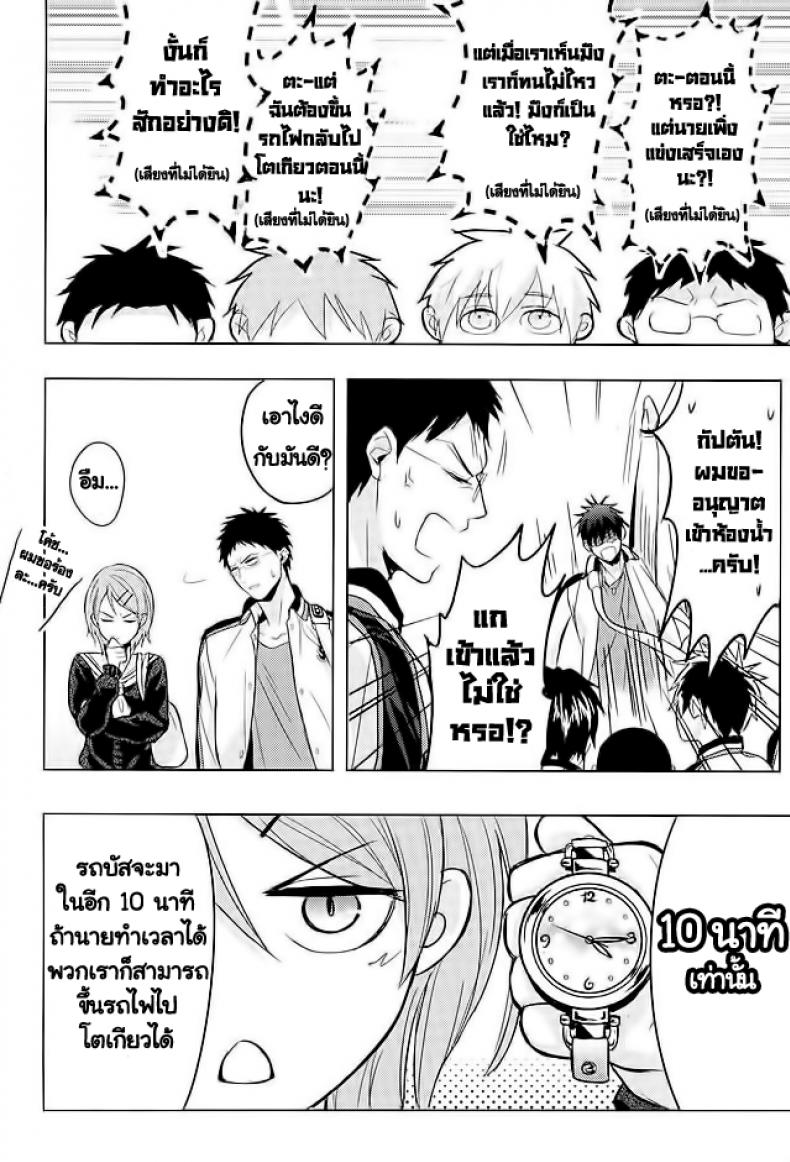 10 นาทีก็พอแล้ว [Fuerzabruta (ZawarC)] 10-pun de Juubun da (Kuroko no Basuke) – 10 นาทีก็พอแล้ว [Fuerzabruta (ZawarC)] 10-pun de Juubun da (Kuroko no Basuke) – ตอนที่ 1 หน้า 9
