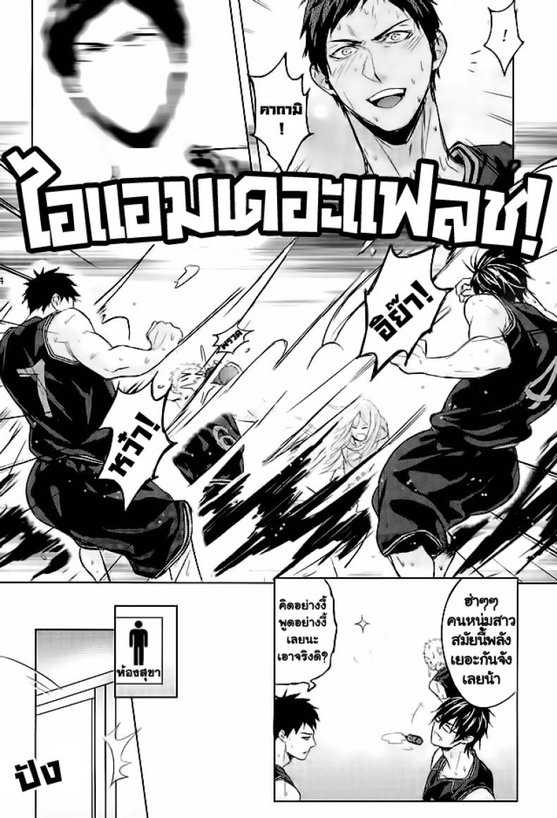 10 นาทีก็พอแล้ว [Fuerzabruta (ZawarC)] 10-pun de Juubun da (Kuroko no Basuke) – 10 นาทีก็พอแล้ว [Fuerzabruta (ZawarC)] 10-pun de Juubun da (Kuroko no Basuke) – ตอนที่ 1 หน้า 11