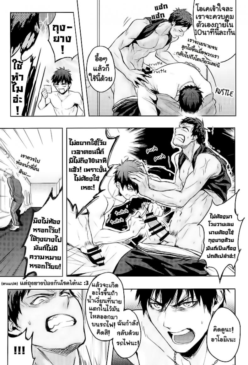 10 นาทีก็พอแล้ว [Fuerzabruta (ZawarC)] 10-pun de Juubun da (Kuroko no Basuke) – 10 นาทีก็พอแล้ว [Fuerzabruta (ZawarC)] 10-pun de Juubun da (Kuroko no Basuke) – ตอนที่ 1 หน้า 14