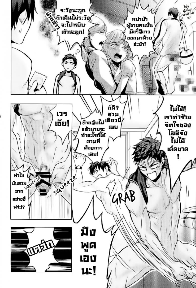 10 นาทีก็พอแล้ว [Fuerzabruta (ZawarC)] 10-pun de Juubun da (Kuroko no Basuke) – 10 นาทีก็พอแล้ว [Fuerzabruta (ZawarC)] 10-pun de Juubun da (Kuroko no Basuke) – ตอนที่ 1 หน้า 15