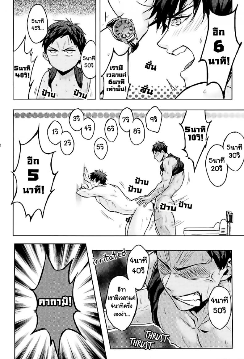 10 นาทีก็พอแล้ว [Fuerzabruta (ZawarC)] 10-pun de Juubun da (Kuroko no Basuke) – 10 นาทีก็พอแล้ว [Fuerzabruta (ZawarC)] 10-pun de Juubun da (Kuroko no Basuke) – ตอนที่ 1 หน้า 19