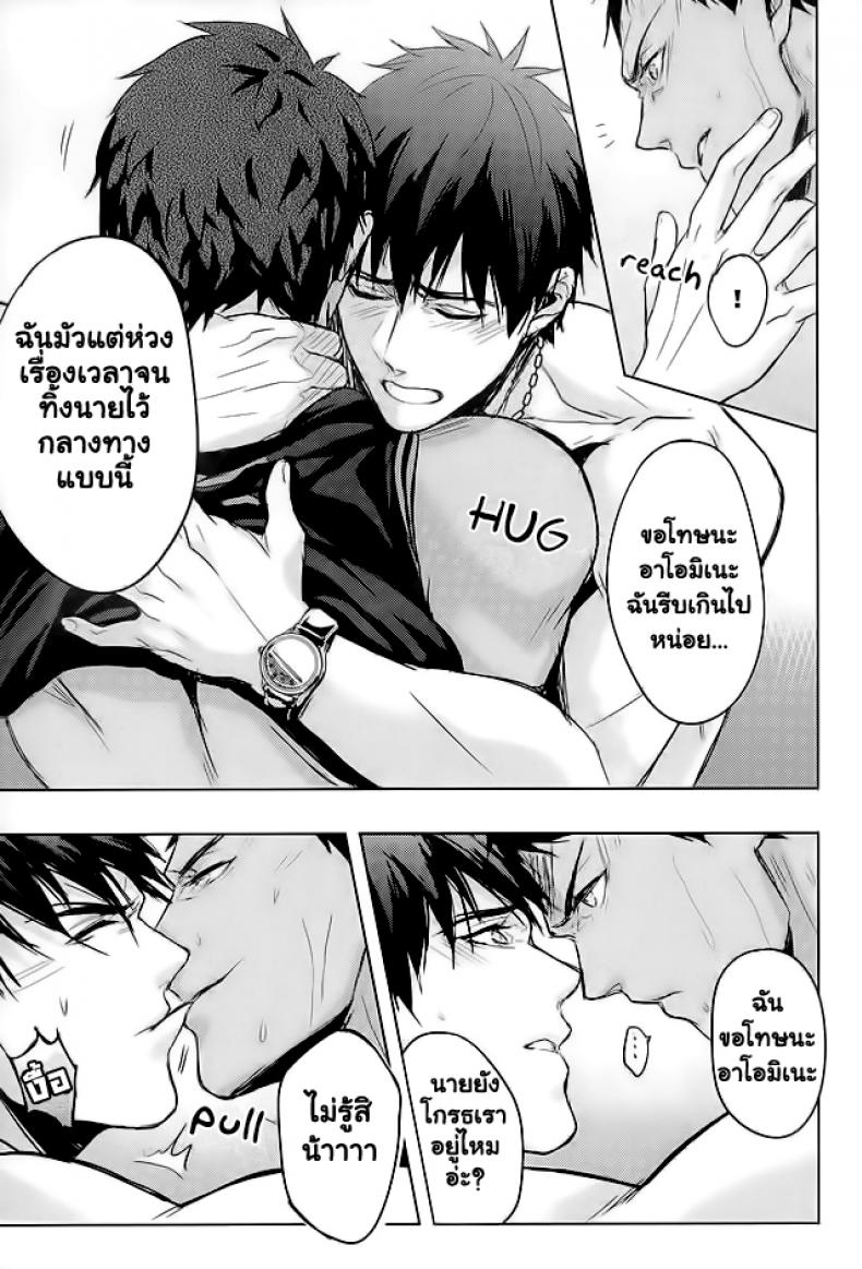10 นาทีก็พอแล้ว [Fuerzabruta (ZawarC)] 10-pun de Juubun da (Kuroko no Basuke) – 10 นาทีก็พอแล้ว [Fuerzabruta (ZawarC)] 10-pun de Juubun da (Kuroko no Basuke) – ตอนที่ 1 หน้า 22