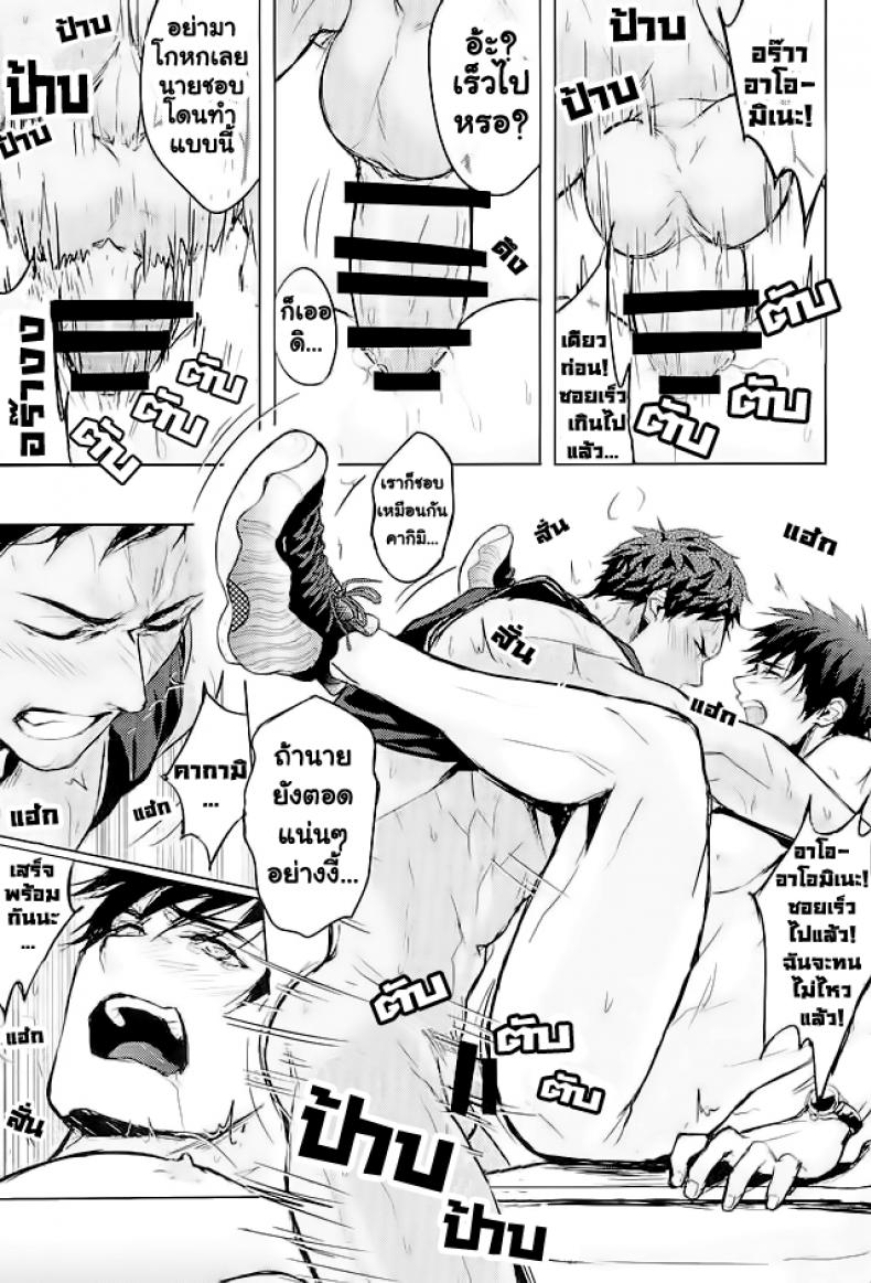 10 นาทีก็พอแล้ว [Fuerzabruta (ZawarC)] 10-pun de Juubun da (Kuroko no Basuke) – 10 นาทีก็พอแล้ว [Fuerzabruta (ZawarC)] 10-pun de Juubun da (Kuroko no Basuke) – ตอนที่ 1 หน้า 24