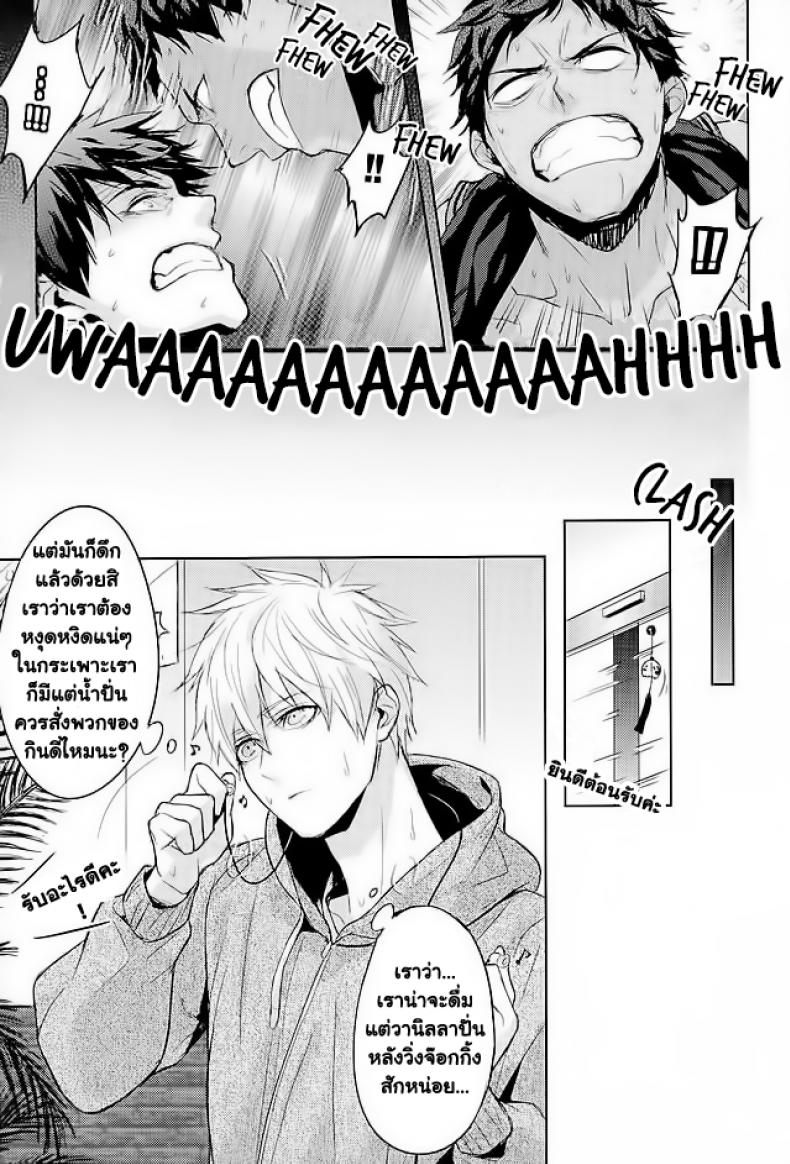 10 นาทีก็พอแล้ว [Fuerzabruta (ZawarC)] 10-pun de Juubun da (Kuroko no Basuke) – 10 นาทีก็พอแล้ว [Fuerzabruta (ZawarC)] 10-pun de Juubun da (Kuroko no Basuke) – ตอนที่ 1 หน้า 28