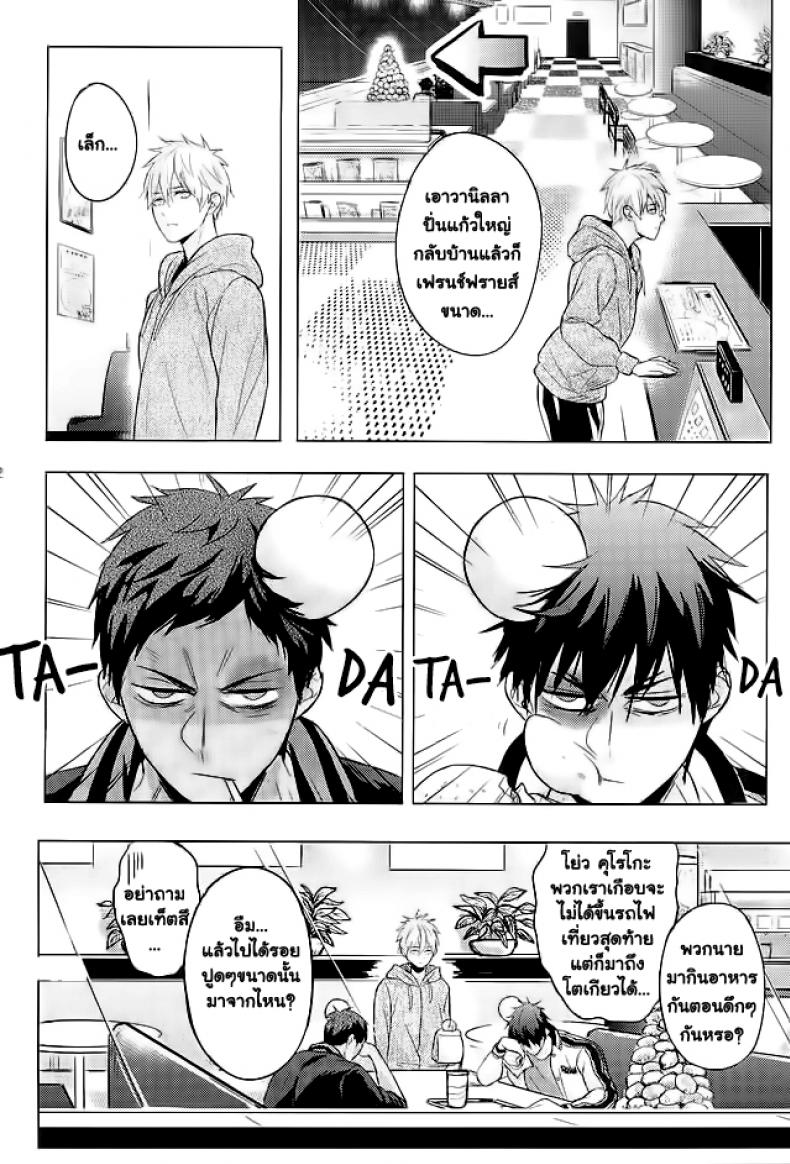 10 นาทีก็พอแล้ว [Fuerzabruta (ZawarC)] 10-pun de Juubun da (Kuroko no Basuke) – 10 นาทีก็พอแล้ว [Fuerzabruta (ZawarC)] 10-pun de Juubun da (Kuroko no Basuke) – ตอนที่ 1 หน้า 29