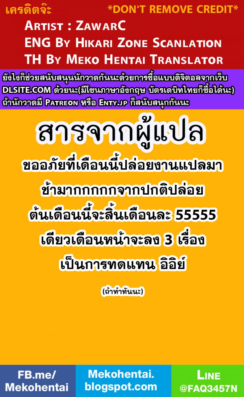 10 นาทีก็พอแล้ว [Fuerzabruta (ZawarC)] 10-pun de Juubun da (Kuroko no Basuke) – 10 นาทีก็พอแล้ว [Fuerzabruta (ZawarC)] 10-pun de Juubun da (Kuroko no Basuke) – ตอนที่ 1 หน้า 31
