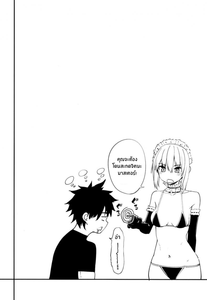 คลับปรนนิบัติมาสเตอร์ [Coffee Maker (Asamine Tel)] Master Senzoku Housi Club (Fate Grand Order) – คลับปรนนิบัติมาสเตอร์ [Coffee Maker (Asamine Tel)] Master Senzoku Housi Club (Fate Grand Order) หน้า 3