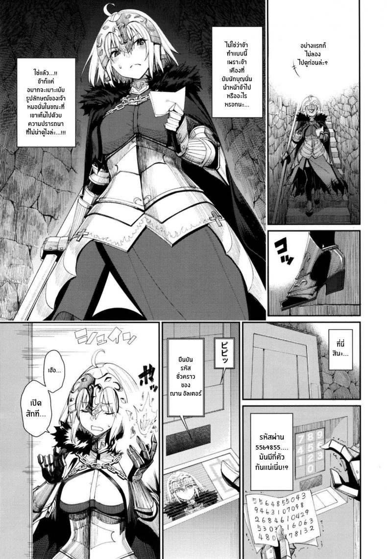 คลับปรนนิบัติมาสเตอร์ [Coffee Maker (Asamine Tel)] Master Senzoku Housi Club (Fate Grand Order) – คลับปรนนิบัติมาสเตอร์ [Coffee Maker (Asamine Tel)] Master Senzoku Housi Club (Fate Grand Order) หน้า 6