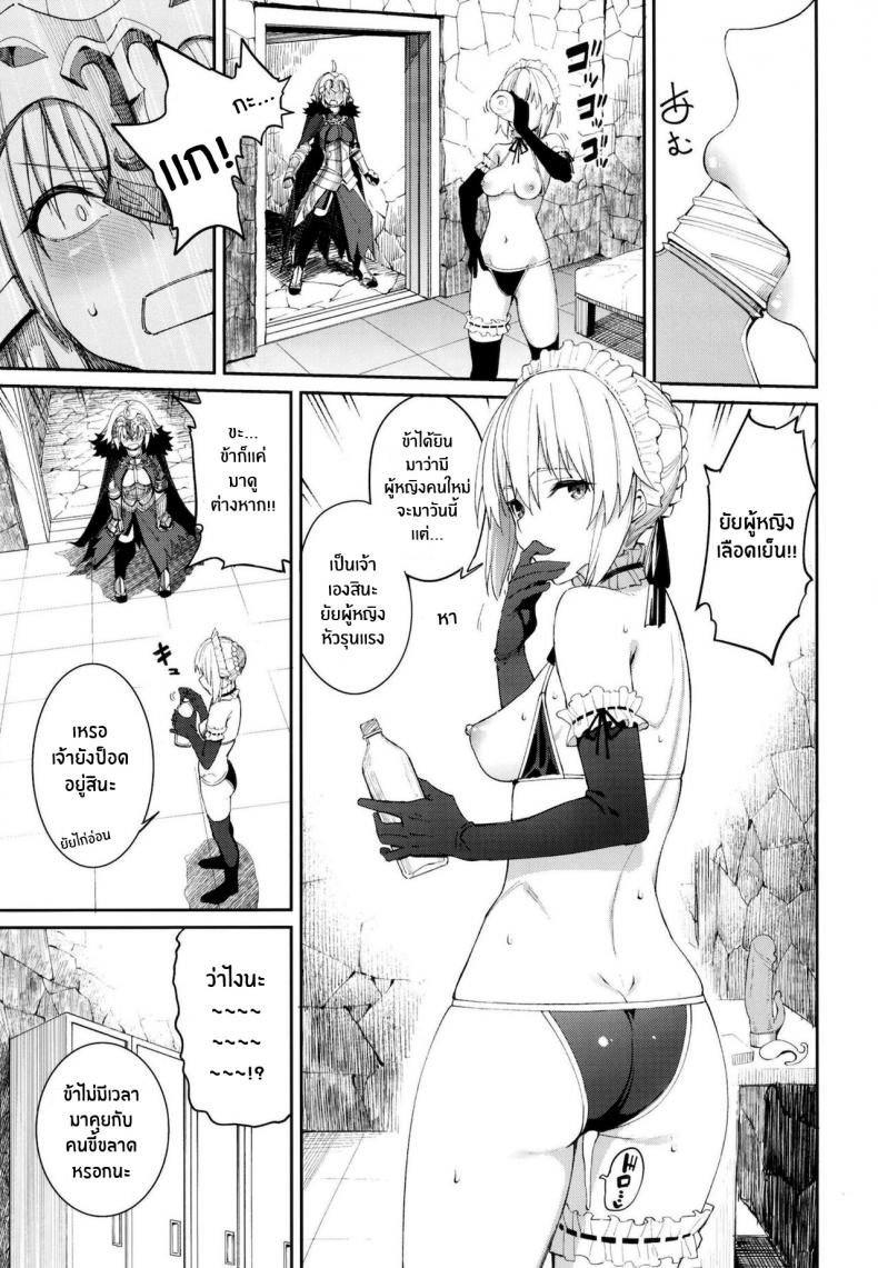 คลับปรนนิบัติมาสเตอร์ [Coffee Maker (Asamine Tel)] Master Senzoku Housi Club (Fate Grand Order) – คลับปรนนิบัติมาสเตอร์ [Coffee Maker (Asamine Tel)] Master Senzoku Housi Club (Fate Grand Order) หน้า 8