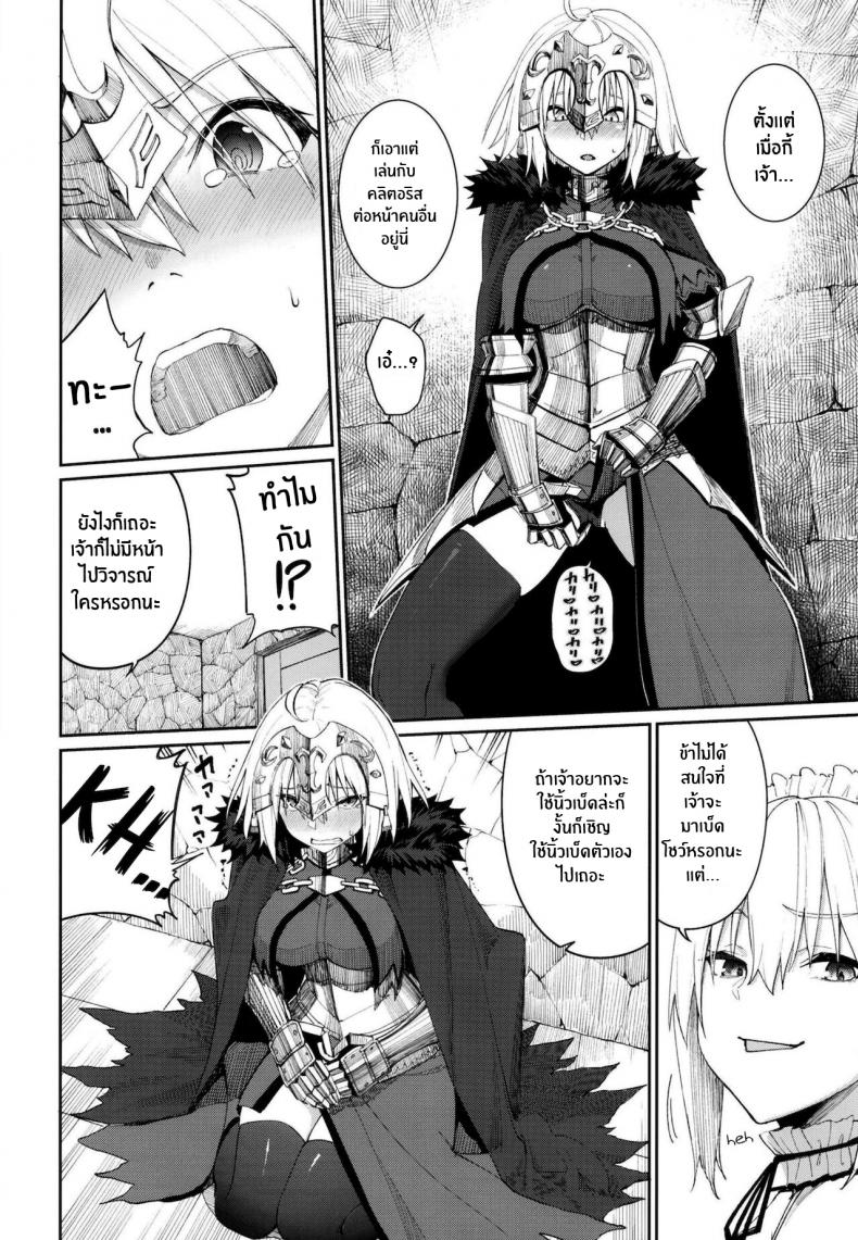 คลับปรนนิบัติมาสเตอร์ [Coffee Maker (Asamine Tel)] Master Senzoku Housi Club (Fate Grand Order) – คลับปรนนิบัติมาสเตอร์ [Coffee Maker (Asamine Tel)] Master Senzoku Housi Club (Fate Grand Order) หน้า 13