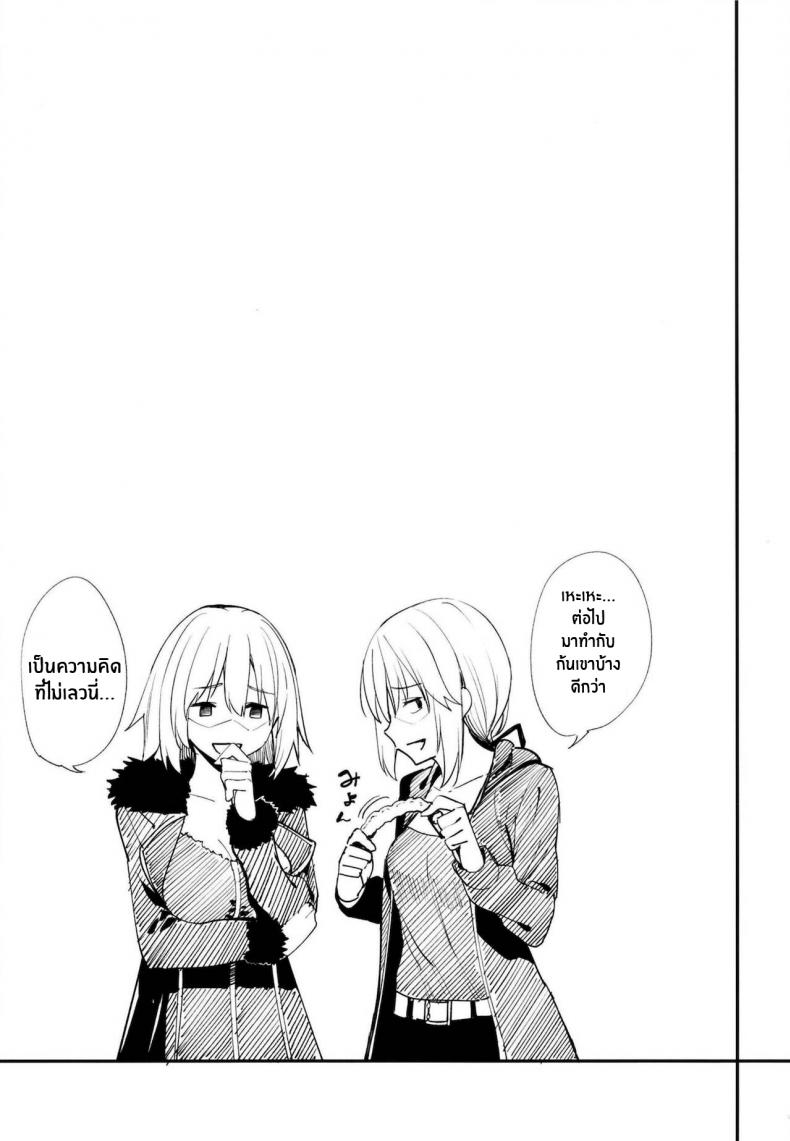 คลับปรนนิบัติมาสเตอร์ [Coffee Maker (Asamine Tel)] Master Senzoku Housi Club (Fate Grand Order) – คลับปรนนิบัติมาสเตอร์ [Coffee Maker (Asamine Tel)] Master Senzoku Housi Club (Fate Grand Order) หน้า 28