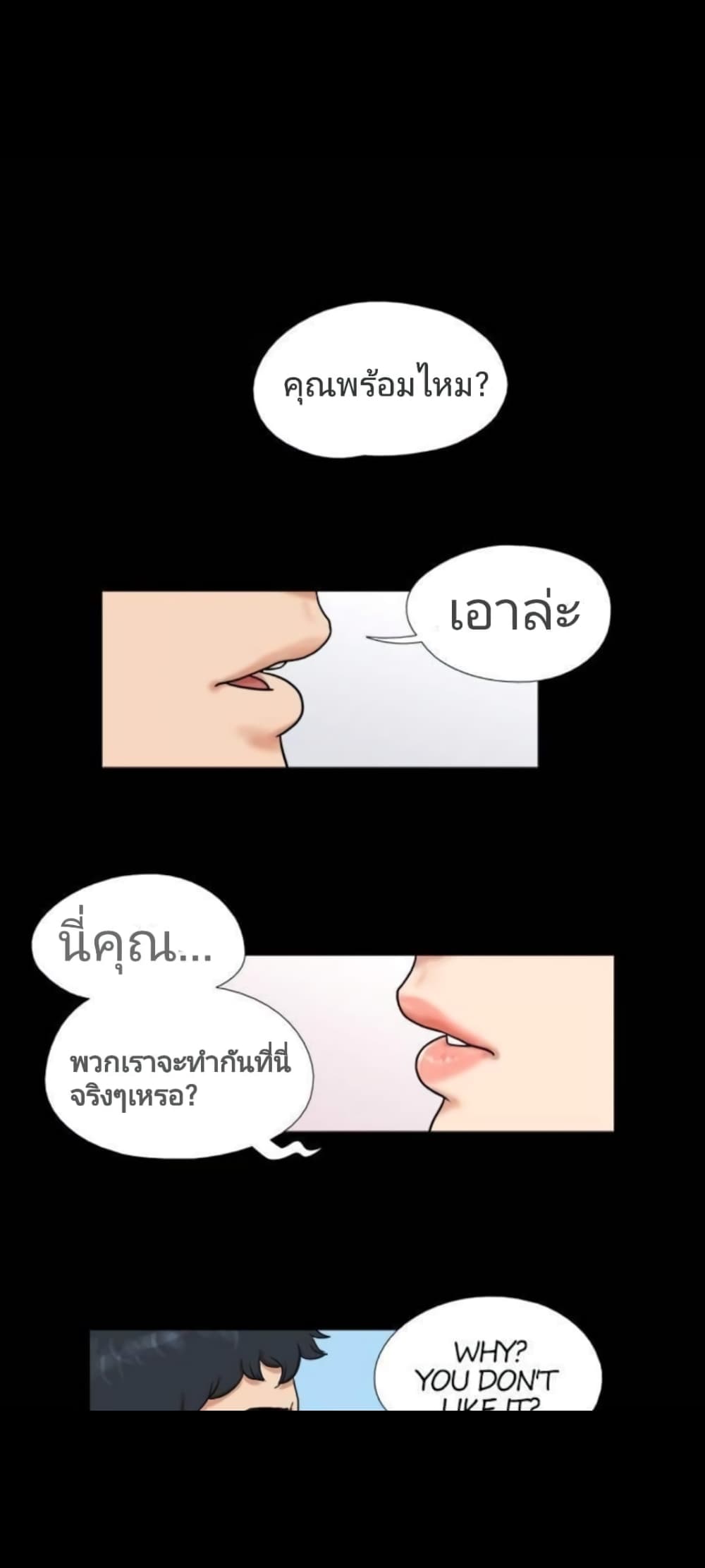 Couple Game : 17 Sex Fantasies – Couple Game : 17 Sex Fantasies – ตอนที่ 1 หน้า 2
