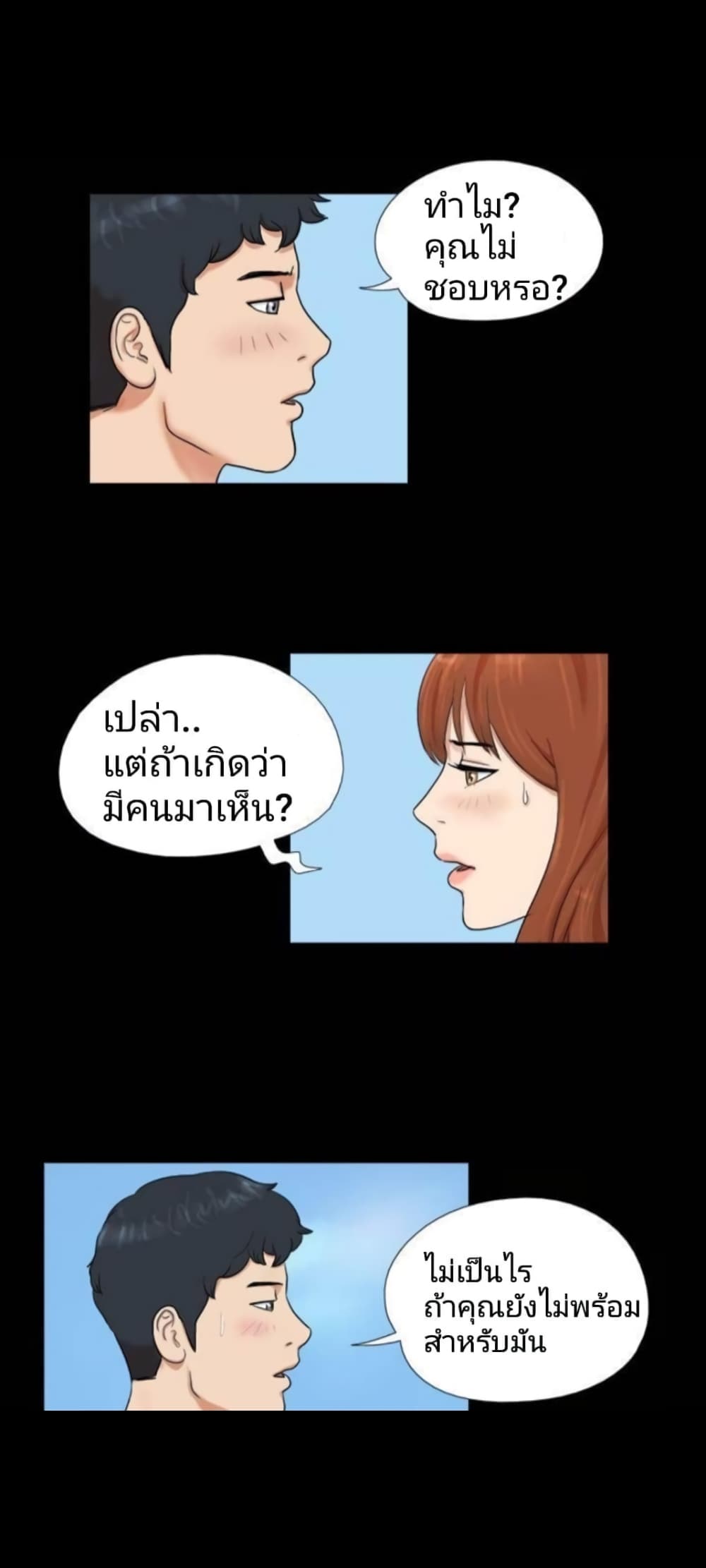 Couple Game : 17 Sex Fantasies – Couple Game : 17 Sex Fantasies – ตอนที่ 1 หน้า 3