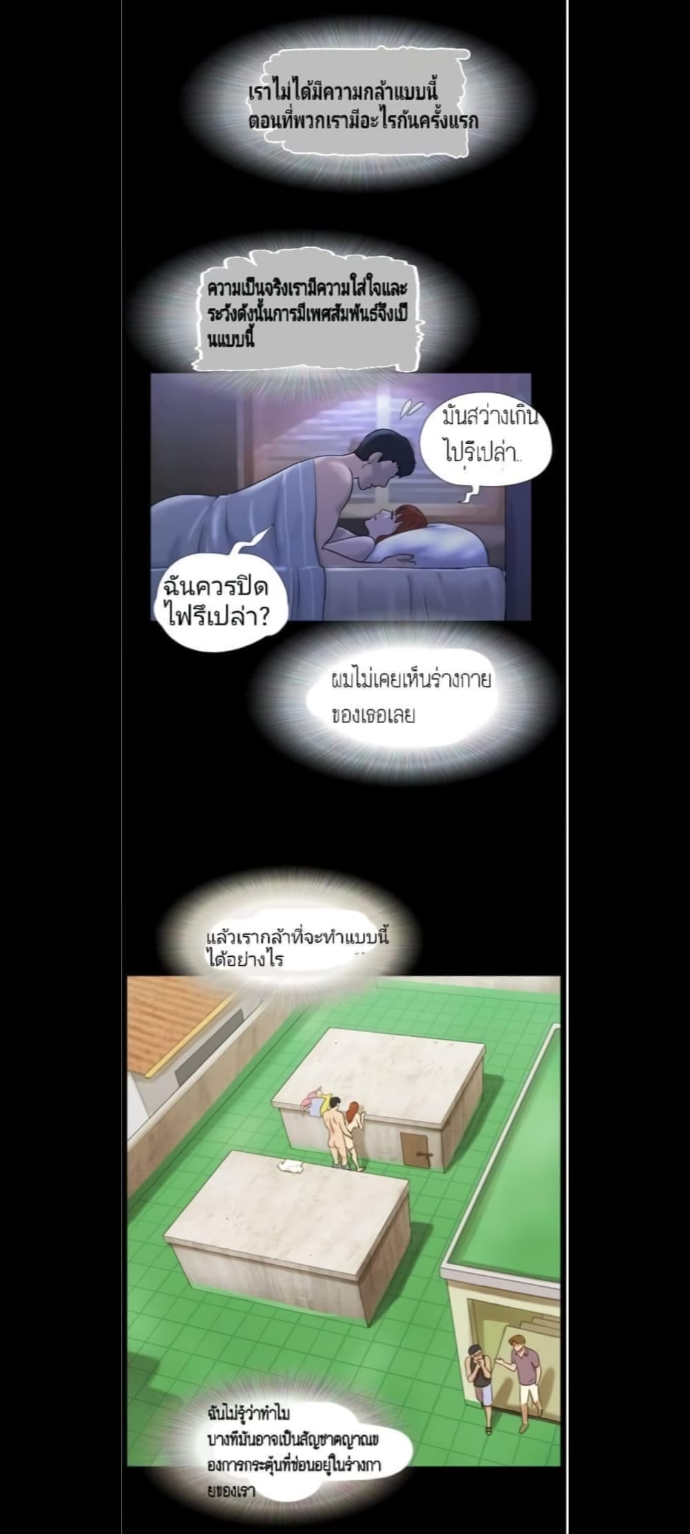 Couple Game : 17 Sex Fantasies – Couple Game : 17 Sex Fantasies – ตอนที่ 1 หน้า 9