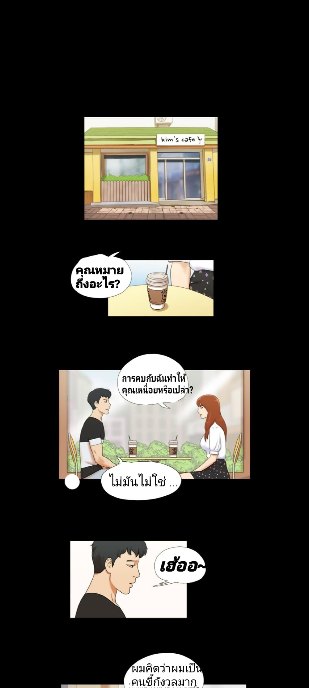 Couple Game : 17 Sex Fantasies – Couple Game : 17 Sex Fantasies – ตอนที่ 1 หน้า 10