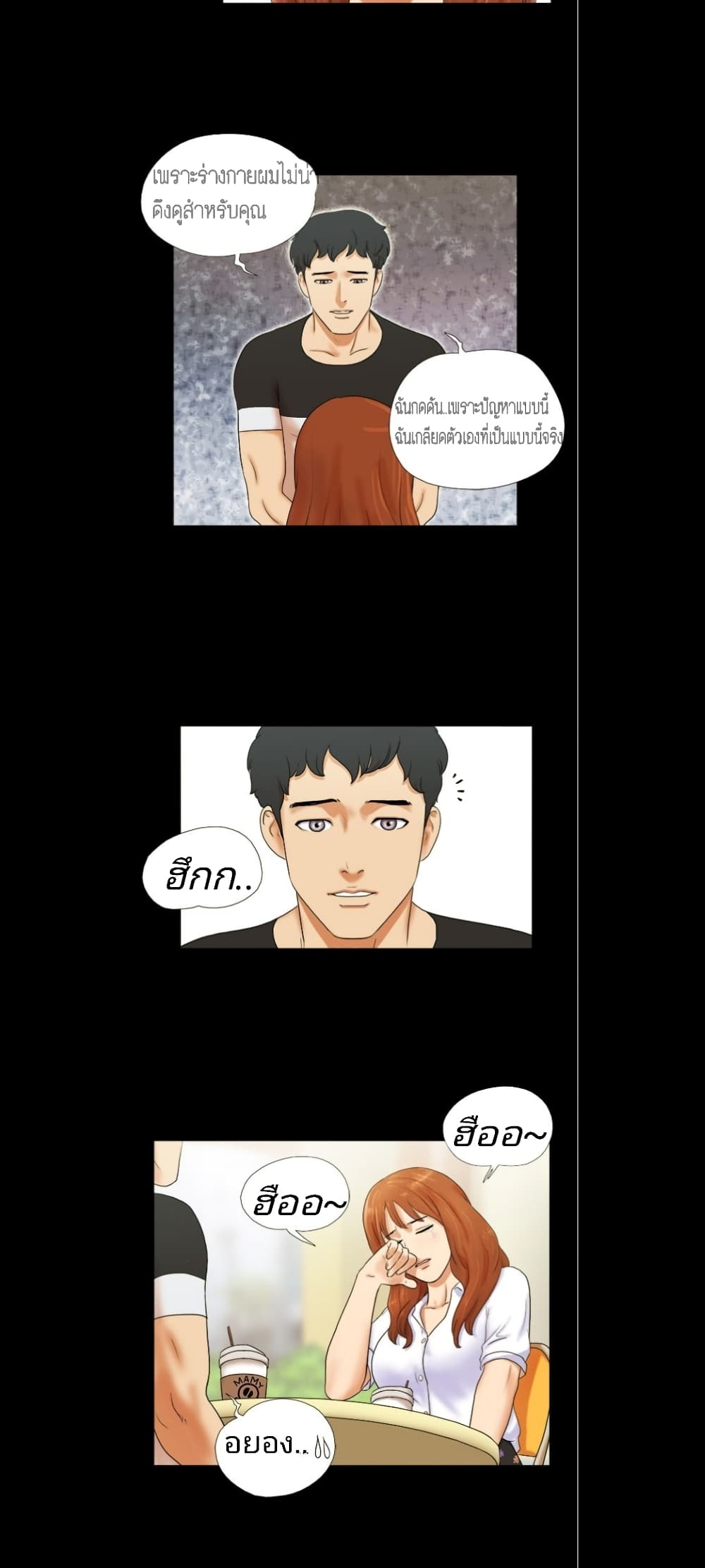 Couple Game : 17 Sex Fantasies – Couple Game : 17 Sex Fantasies – ตอนที่ 1 หน้า 13