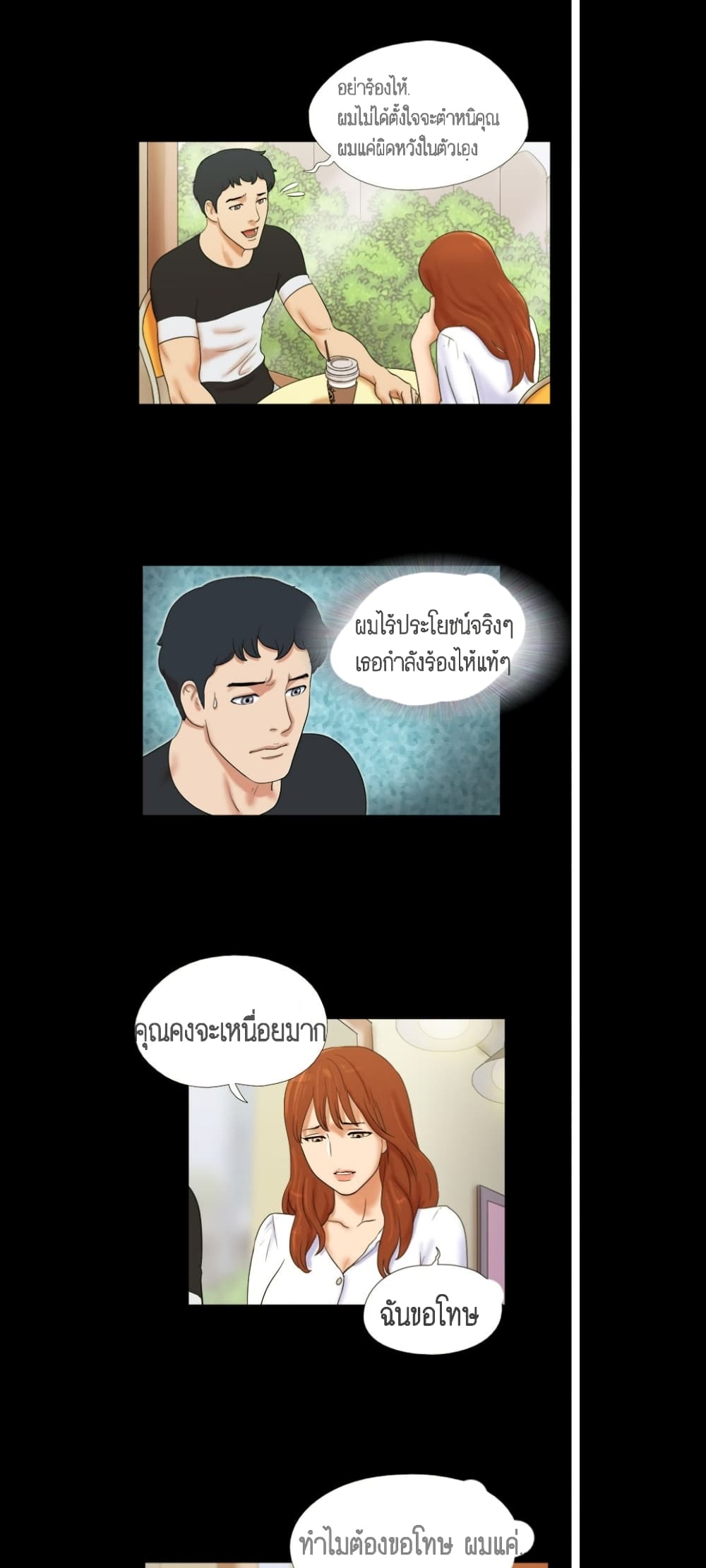 Couple Game : 17 Sex Fantasies – Couple Game : 17 Sex Fantasies – ตอนที่ 1 หน้า 14