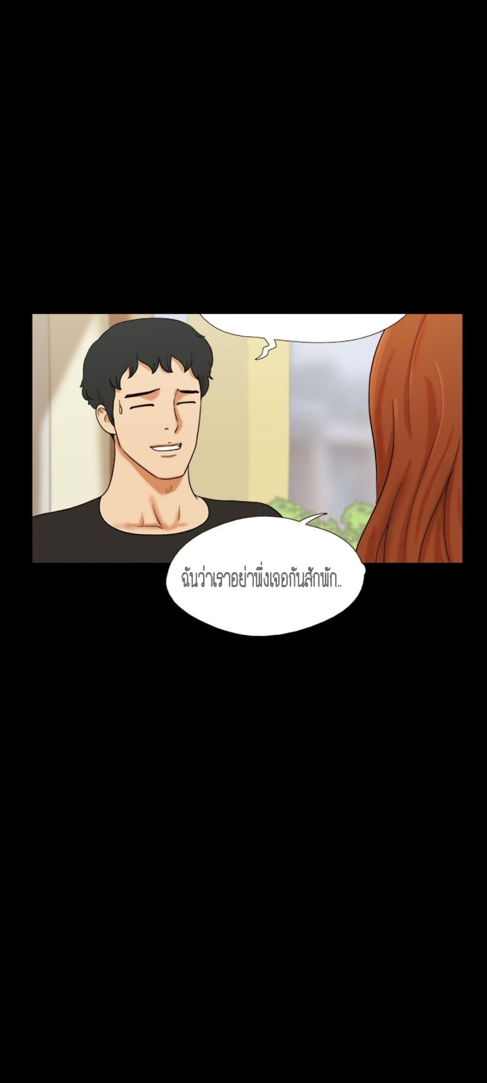 Couple Game : 17 Sex Fantasies – Couple Game : 17 Sex Fantasies – ตอนที่ 1 หน้า 15