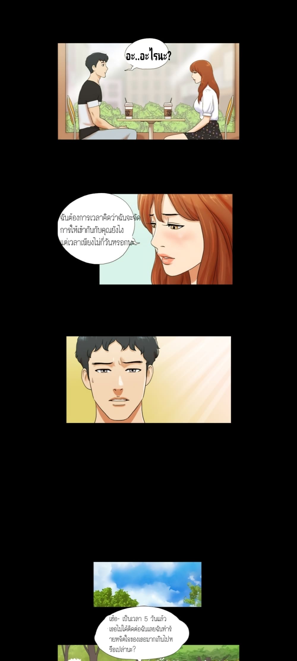 Couple Game : 17 Sex Fantasies – Couple Game : 17 Sex Fantasies – ตอนที่ 1 หน้า 16