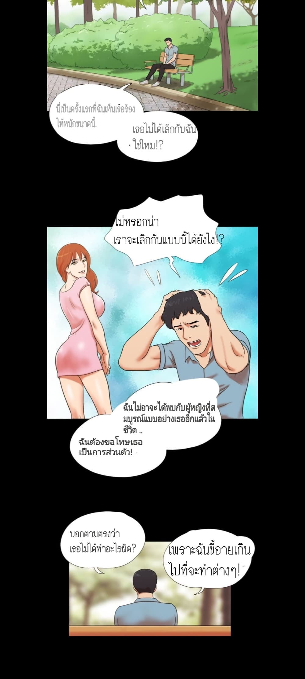Couple Game : 17 Sex Fantasies – Couple Game : 17 Sex Fantasies – ตอนที่ 1 หน้า 17