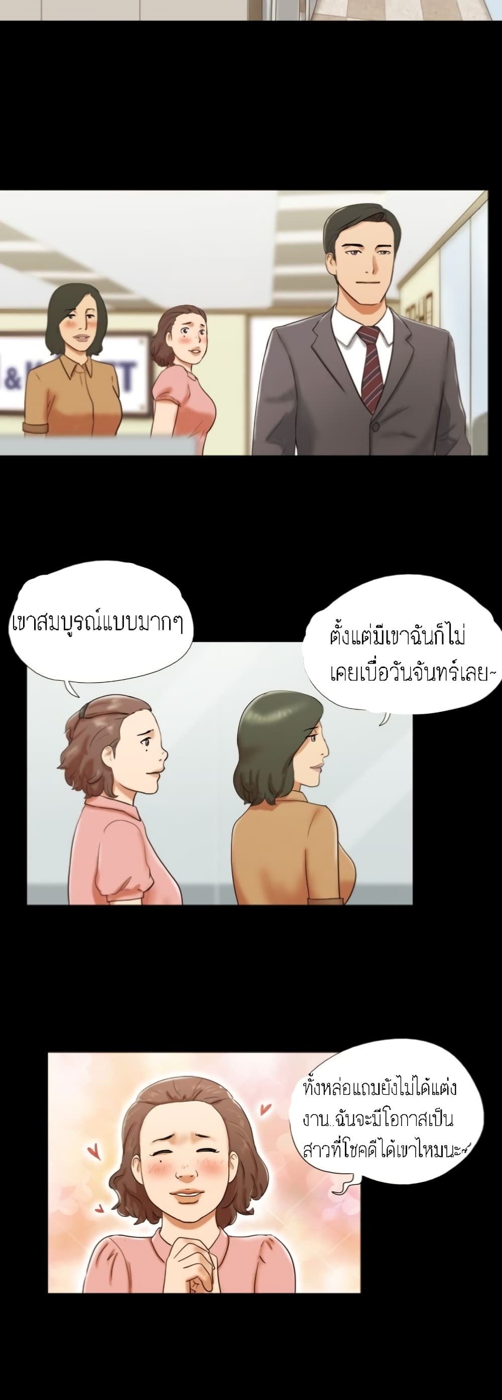 Couple Game : 17 Sex Fantasies – Couple Game : 17 Sex Fantasies – ตอนที่ 10 หน้า 2
