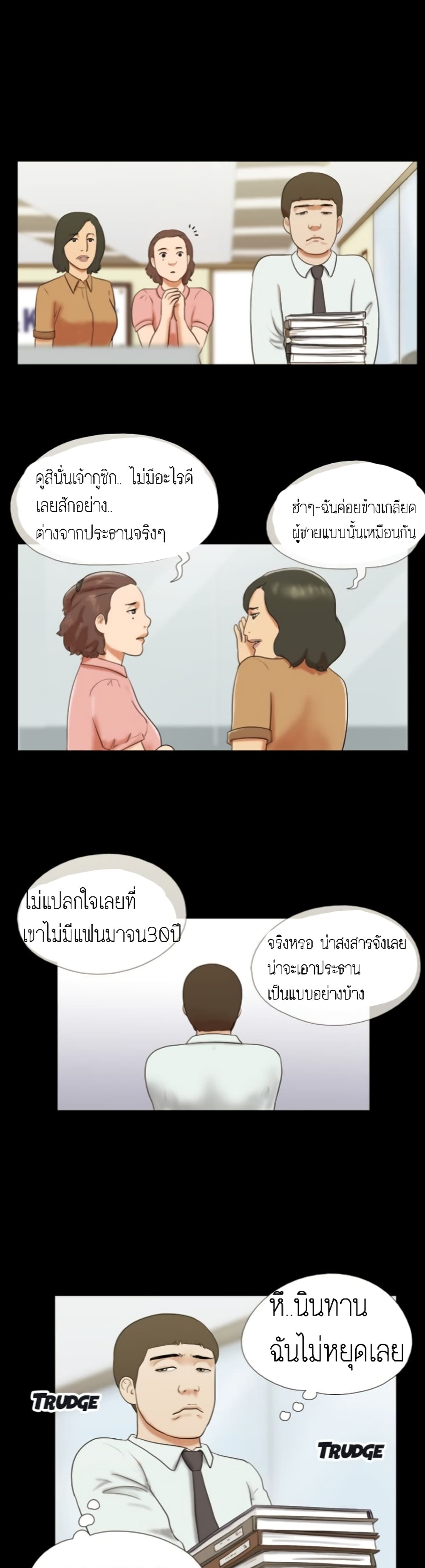 Couple Game : 17 Sex Fantasies – Couple Game : 17 Sex Fantasies – ตอนที่ 10 หน้า 3
