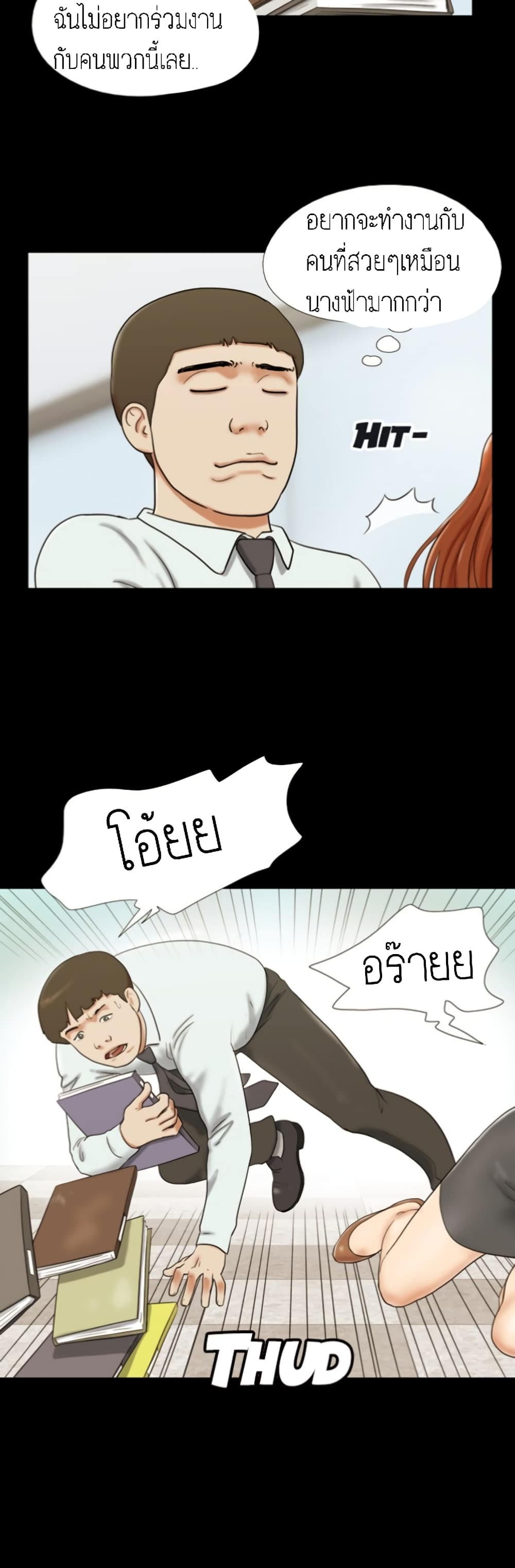 Couple Game : 17 Sex Fantasies – Couple Game : 17 Sex Fantasies – ตอนที่ 10 หน้า 4