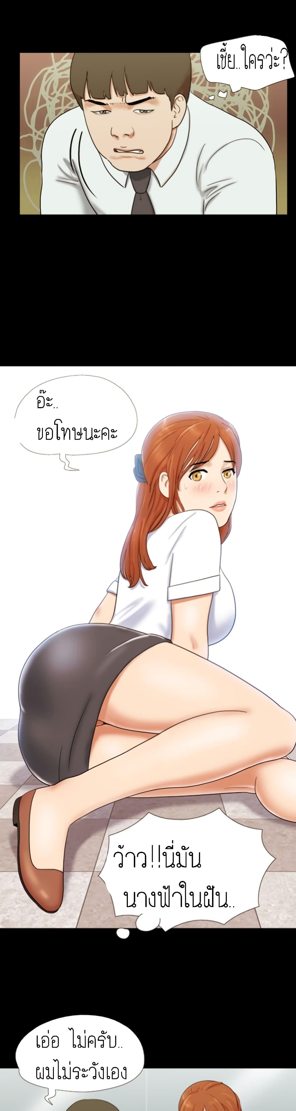 Couple Game : 17 Sex Fantasies – Couple Game : 17 Sex Fantasies – ตอนที่ 10 หน้า 5