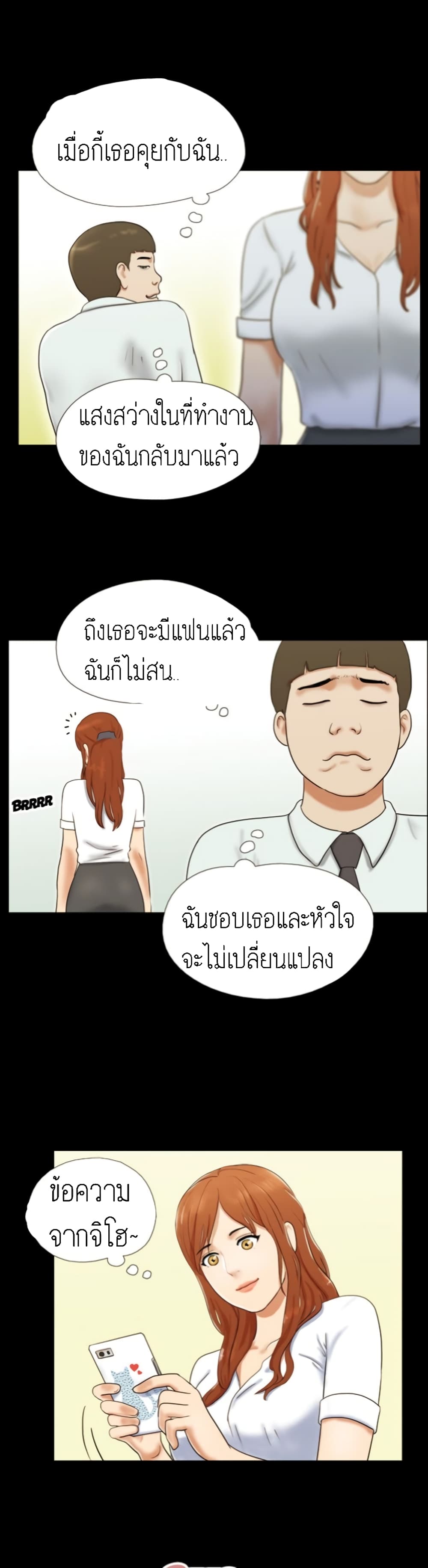 Couple Game : 17 Sex Fantasies – Couple Game : 17 Sex Fantasies – ตอนที่ 10 หน้า 7