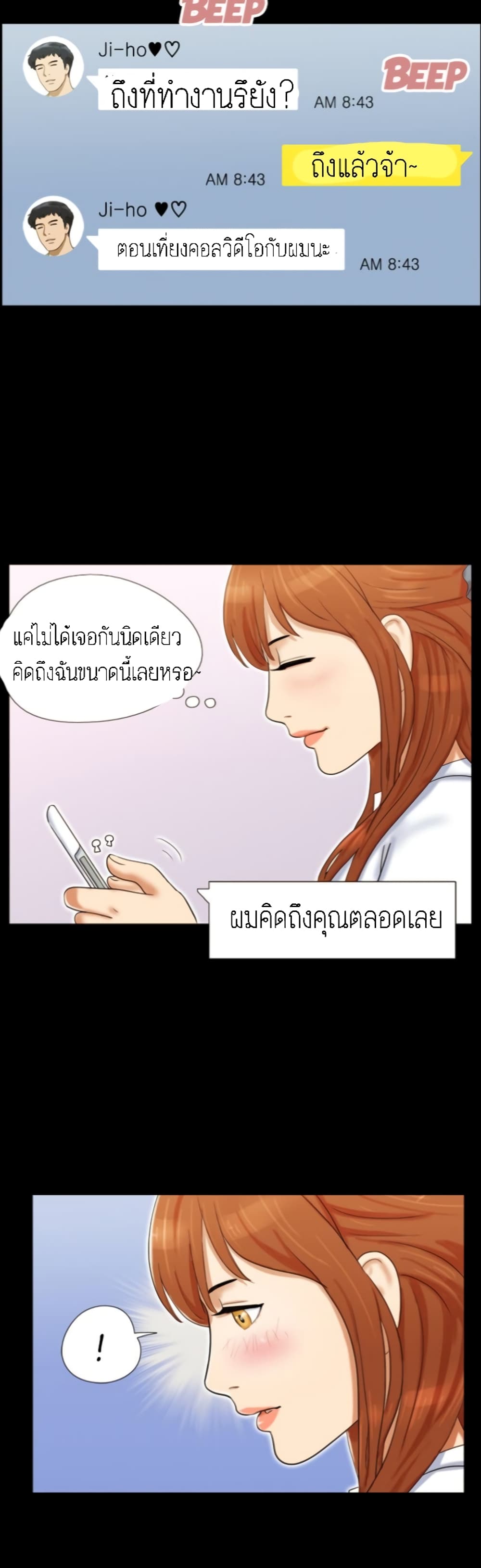 Couple Game : 17 Sex Fantasies – Couple Game : 17 Sex Fantasies – ตอนที่ 10 หน้า 8