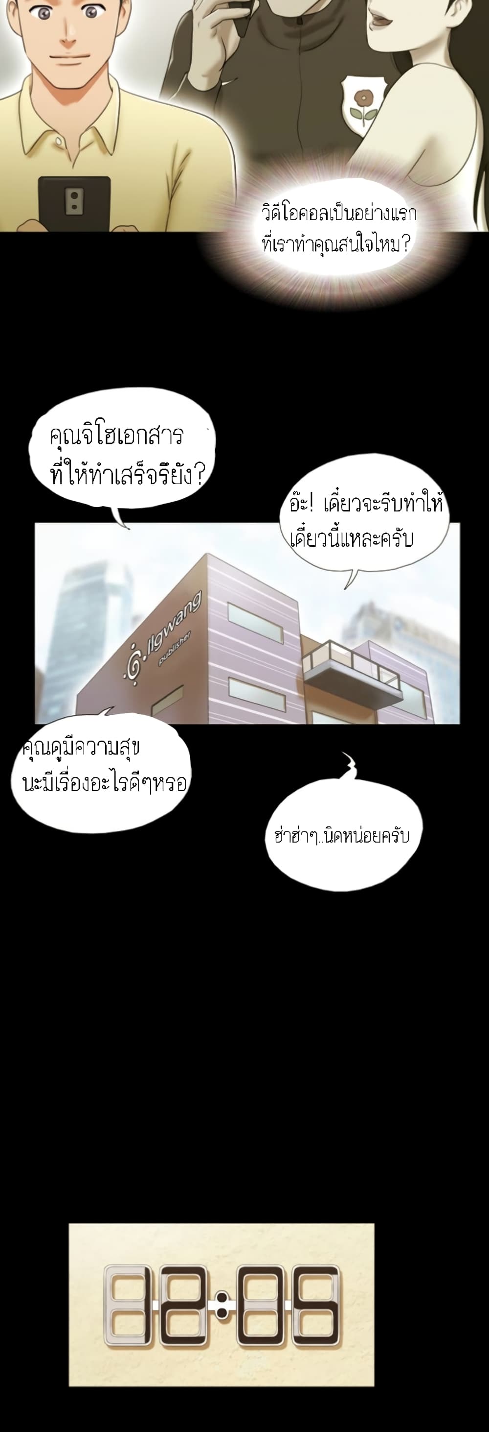 Couple Game : 17 Sex Fantasies – Couple Game : 17 Sex Fantasies – ตอนที่ 10 หน้า 10