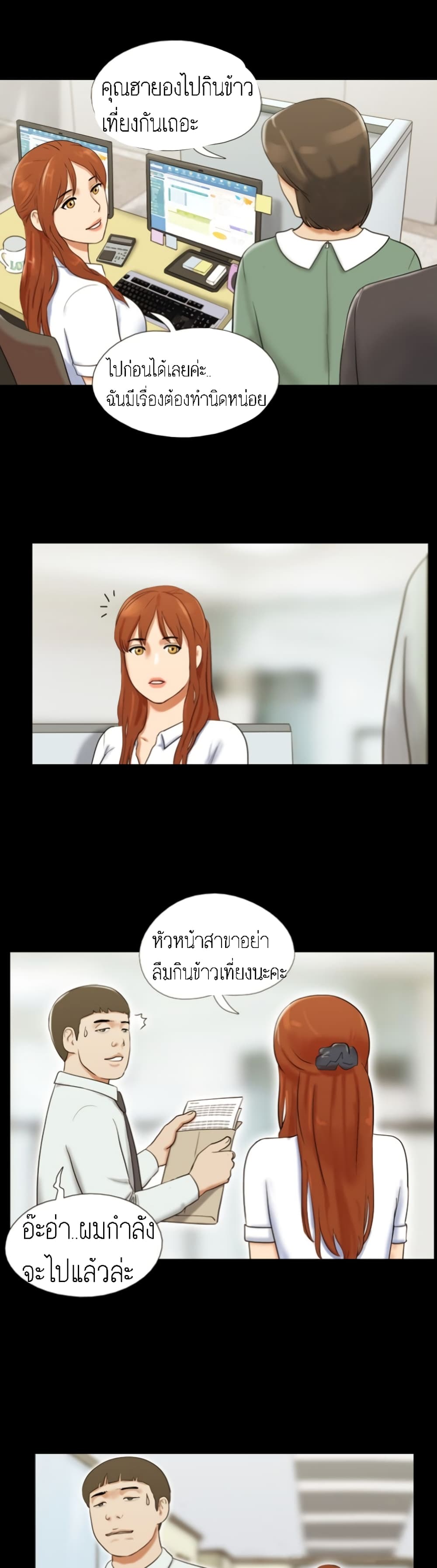 Couple Game : 17 Sex Fantasies – Couple Game : 17 Sex Fantasies – ตอนที่ 10 หน้า 11
