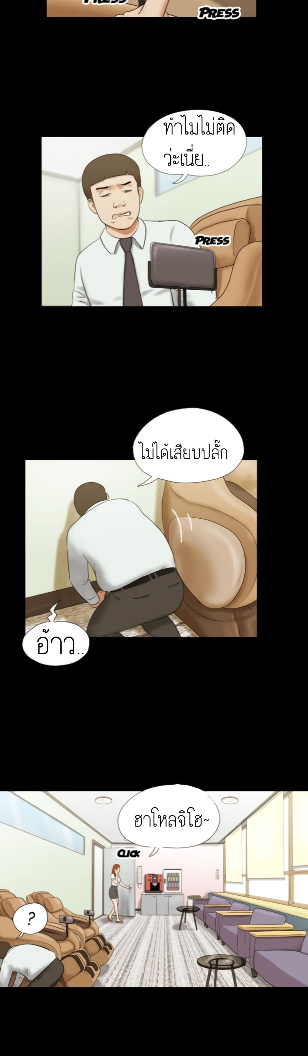Couple Game : 17 Sex Fantasies – Couple Game : 17 Sex Fantasies – ตอนที่ 10 หน้า 14