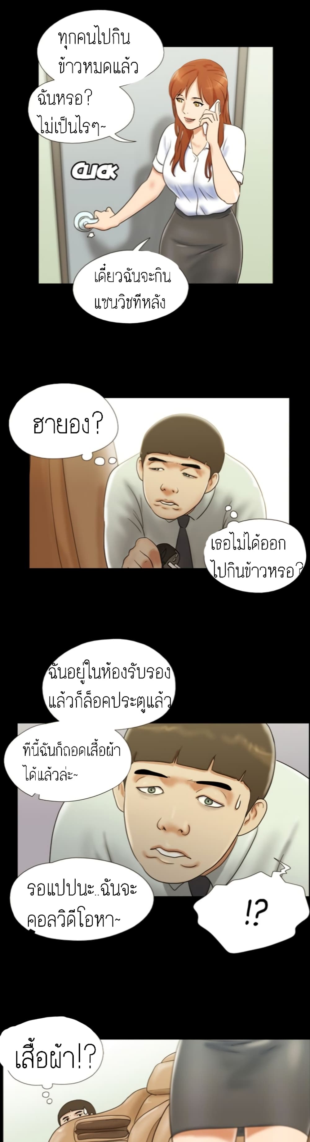 Couple Game : 17 Sex Fantasies – Couple Game : 17 Sex Fantasies – ตอนที่ 10 หน้า 15