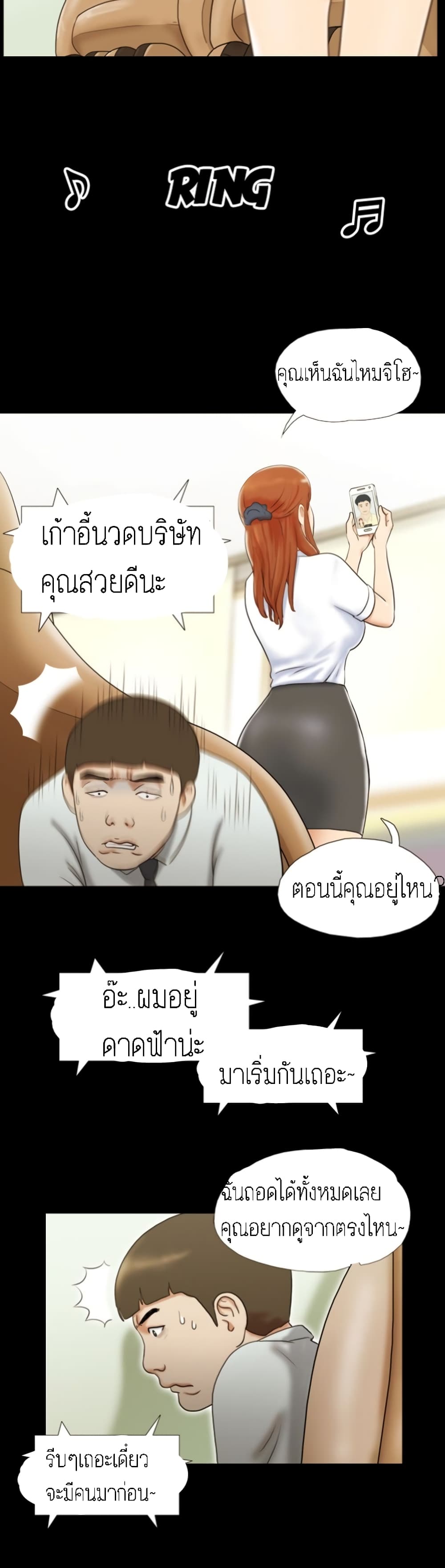 Couple Game : 17 Sex Fantasies – Couple Game : 17 Sex Fantasies – ตอนที่ 10 หน้า 16
